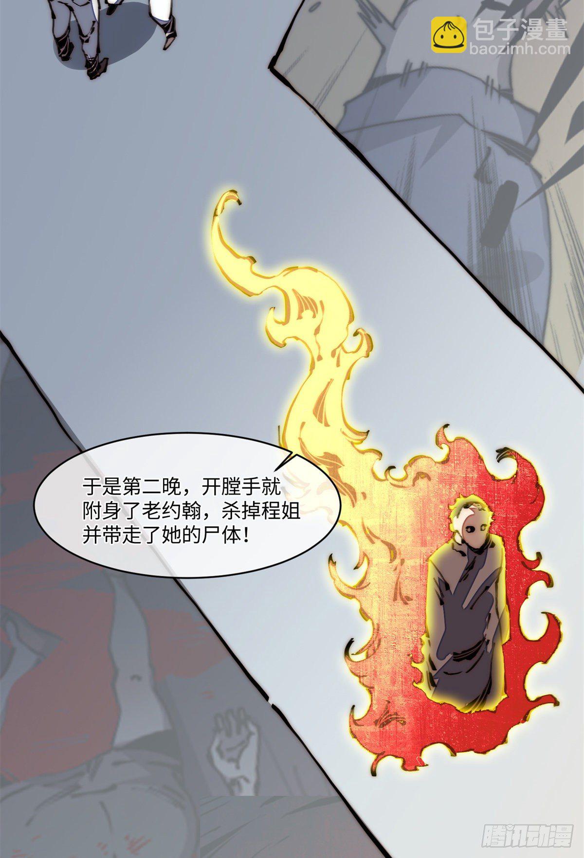 20 你是电报员么？-第21话