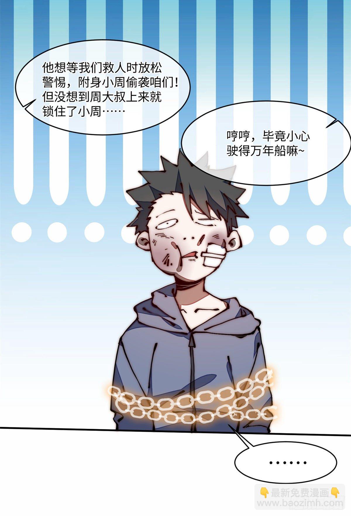 20 你是电报员么？-第21话