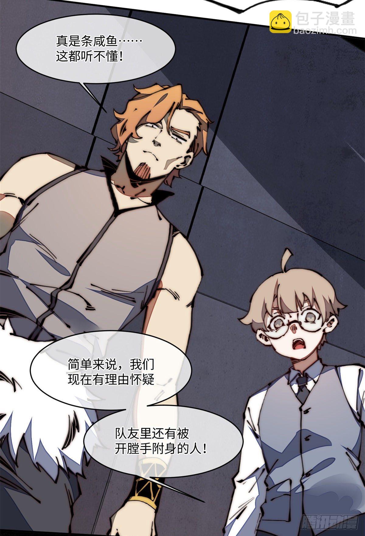 20 你是电报员么？-第21话