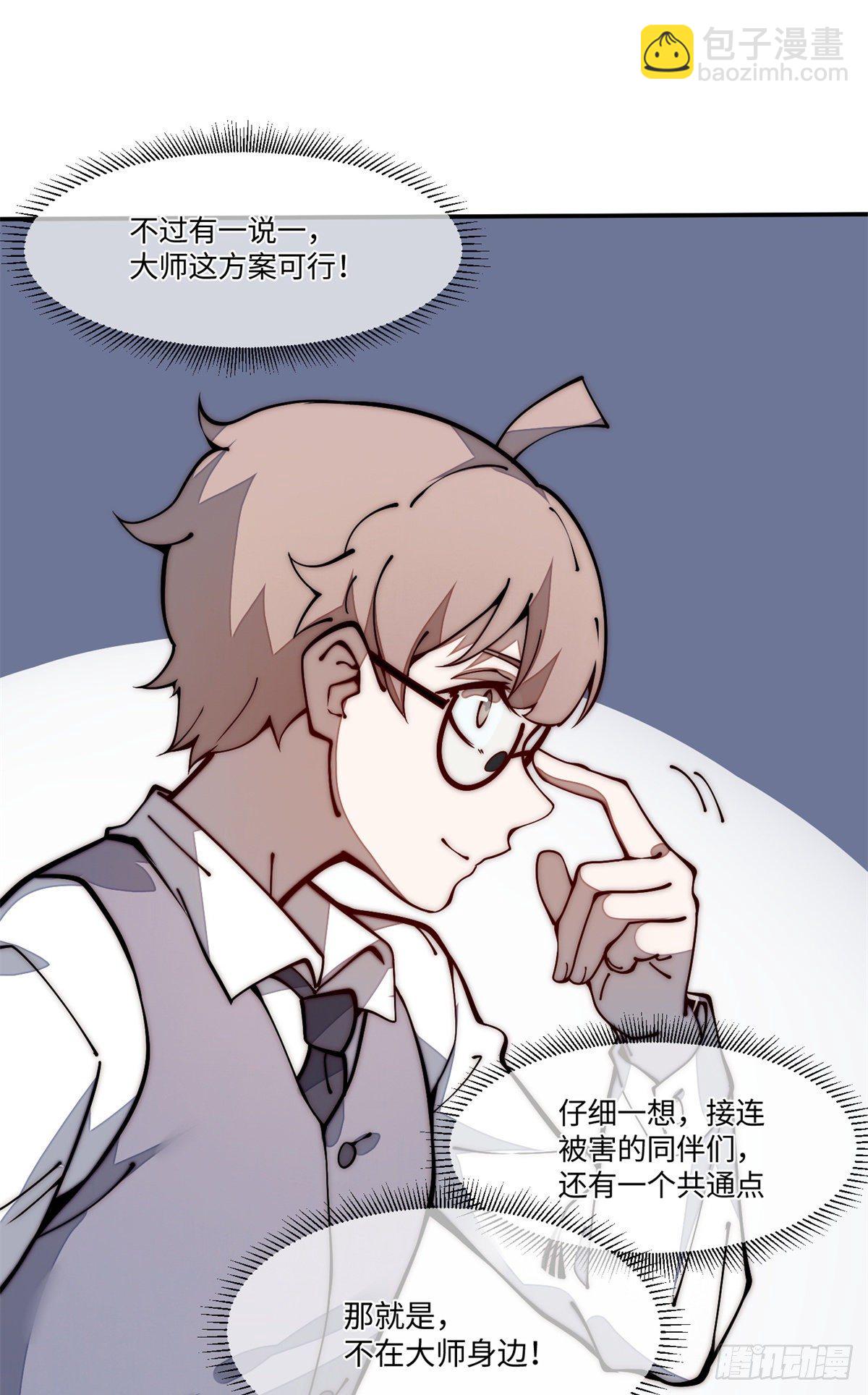 20 你是电报员么？-第21话