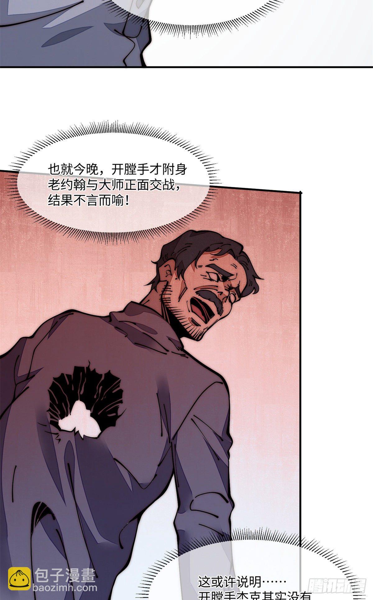 20 你是电报员么？-第21话