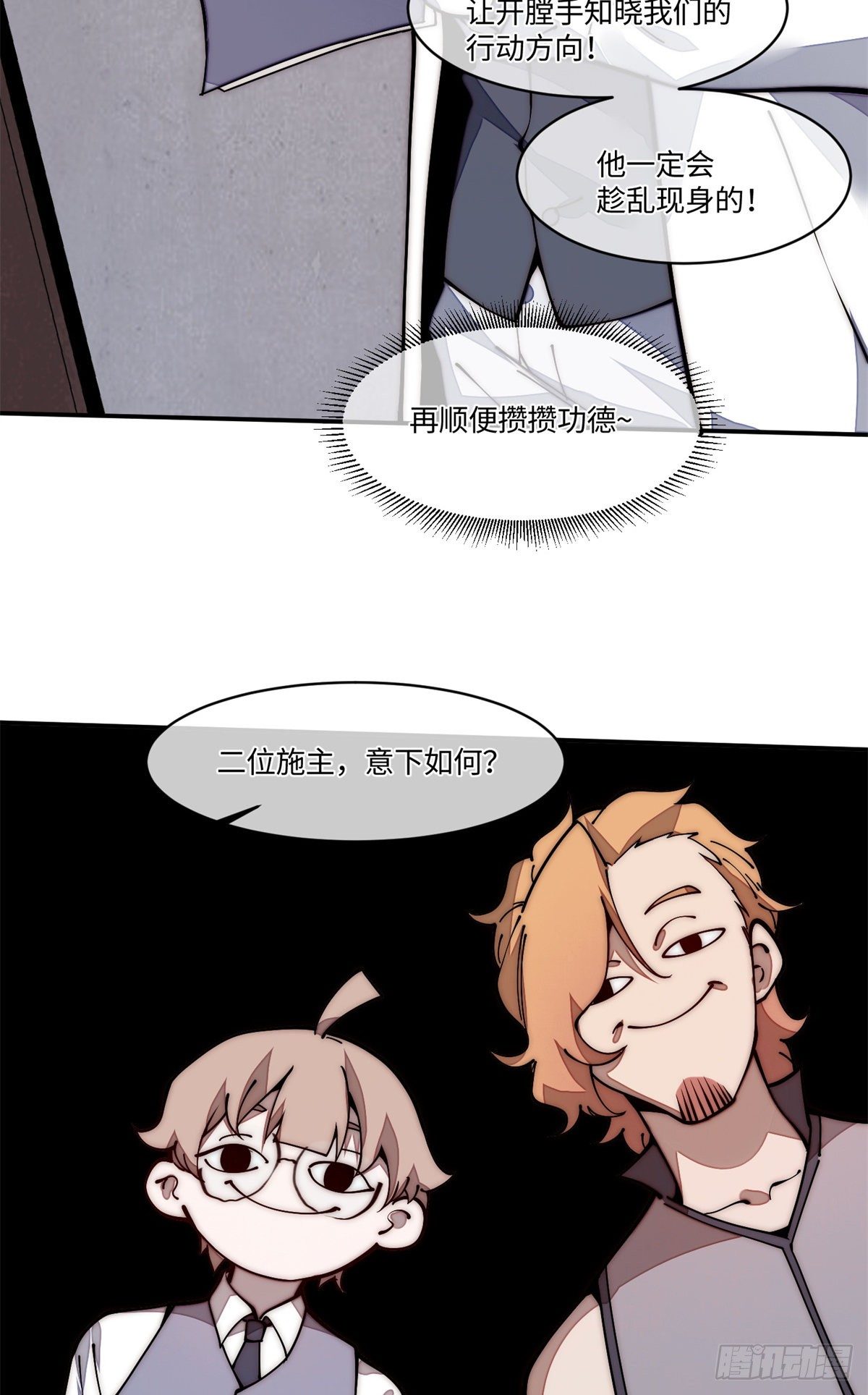 20 你是电报员么？-第21话