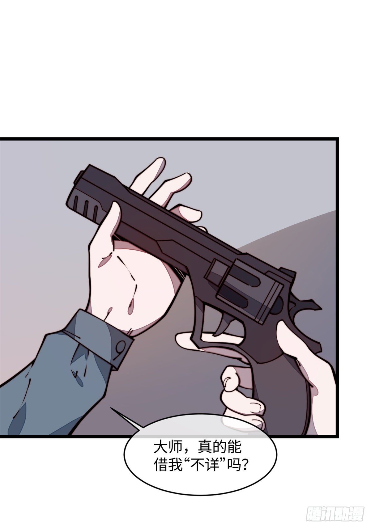 22 猜对有奖哦(1/2)-第23话