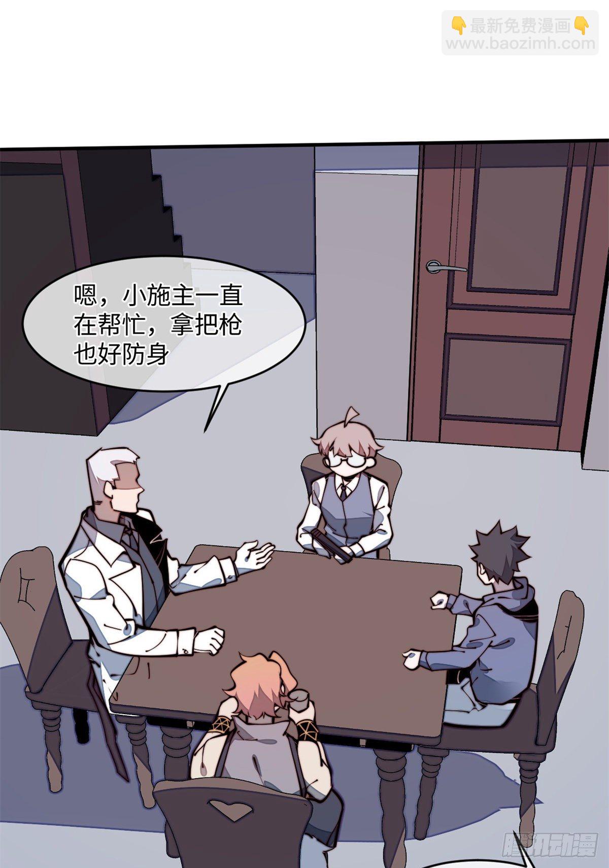 22 猜对有奖哦(1/2)-第23话