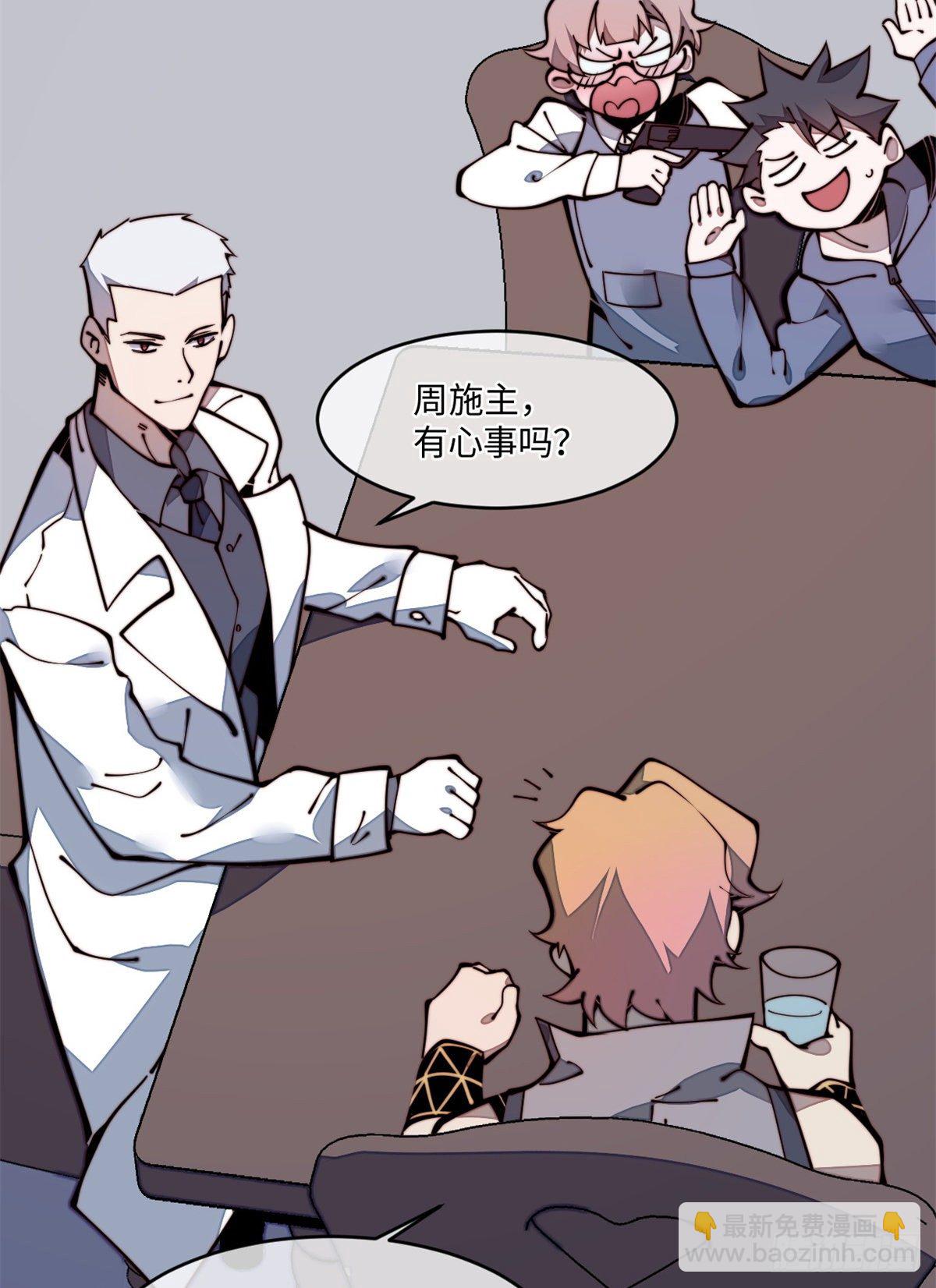 22 猜对有奖哦(1/2)-第23话