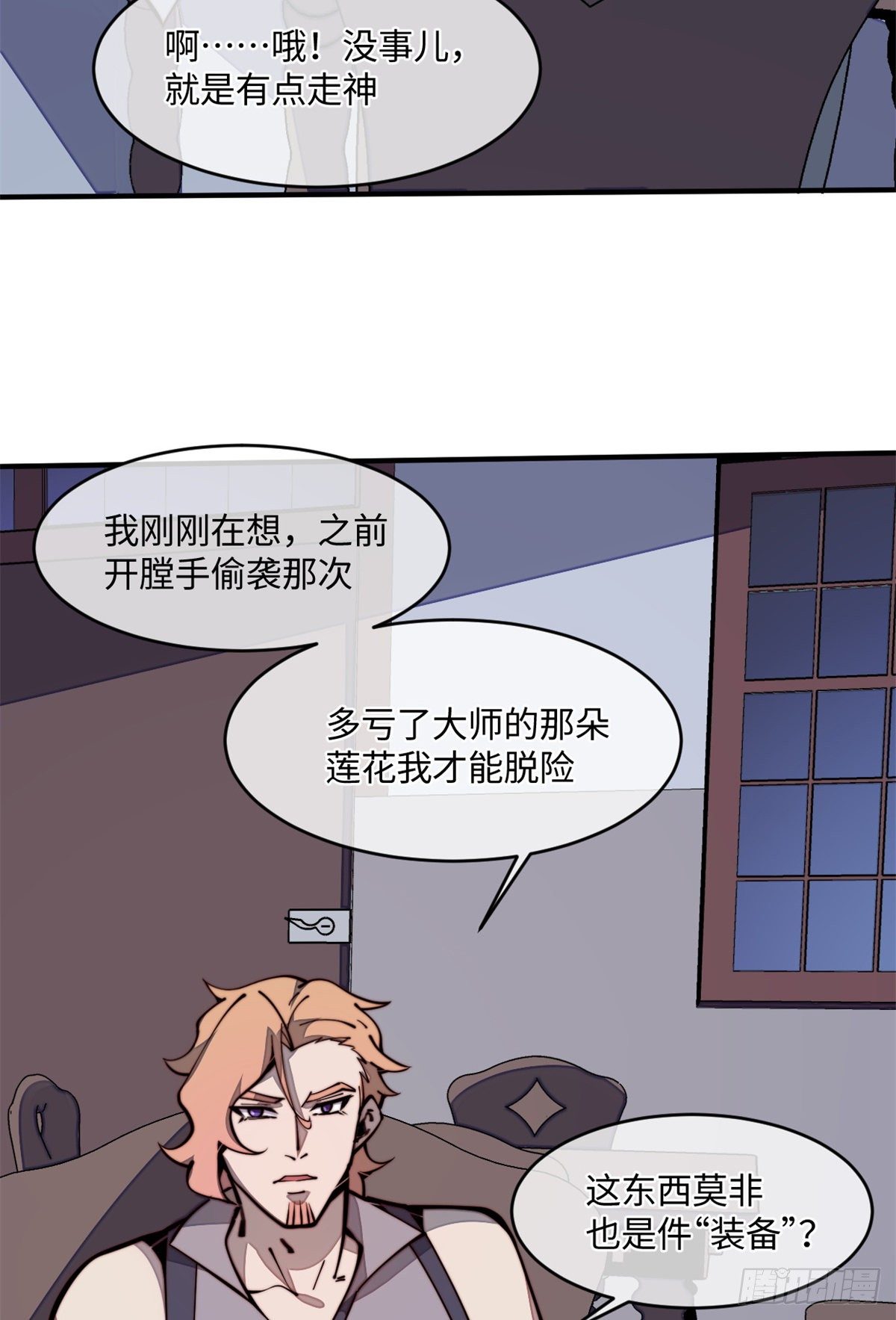 22 猜对有奖哦(1/2)-第23话