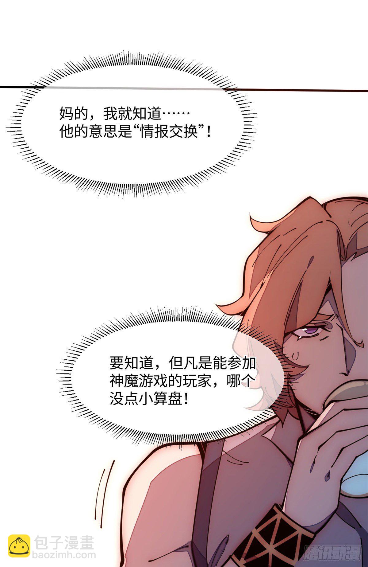 22 猜对有奖哦(1/2)-第23话