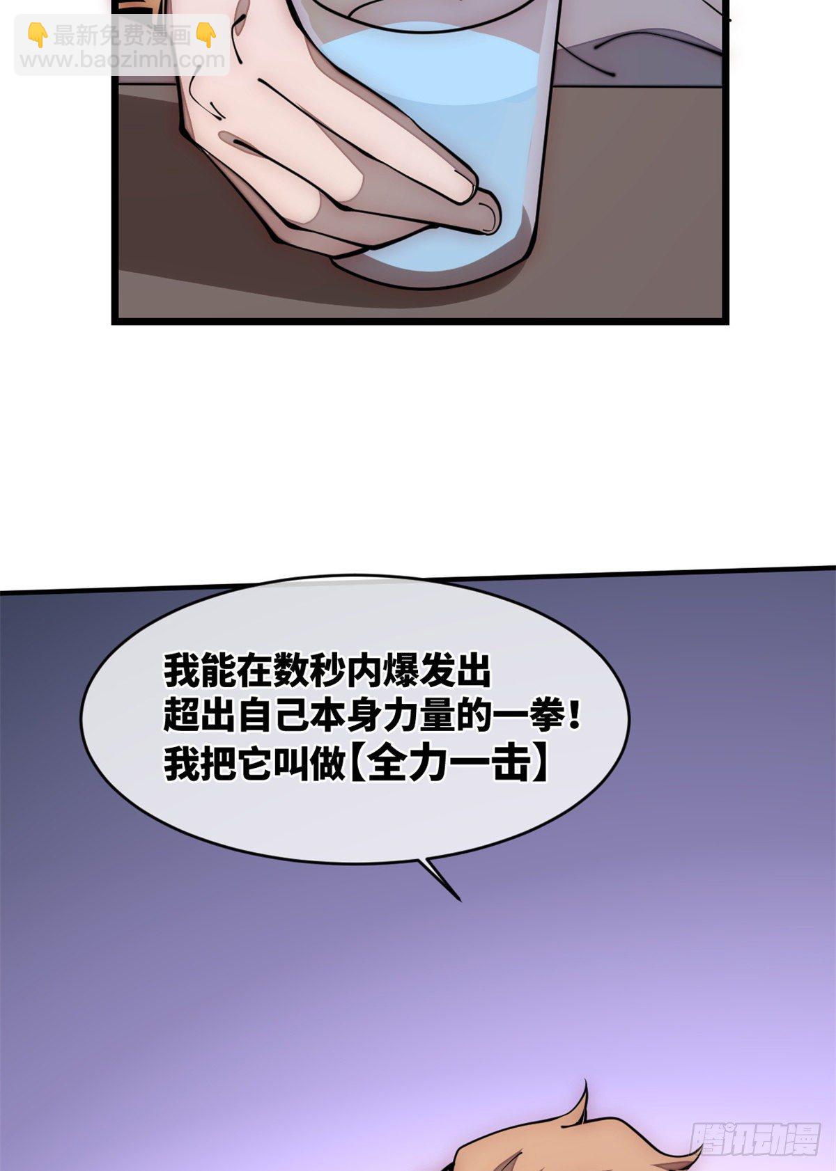 22 猜对有奖哦(1/2)-第23话