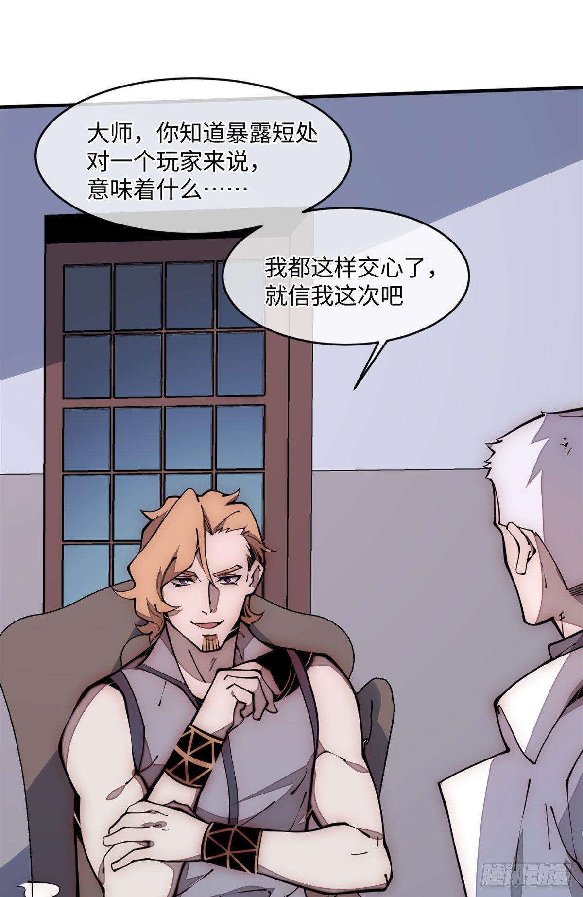 22 猜对有奖哦(1/2)-第23话