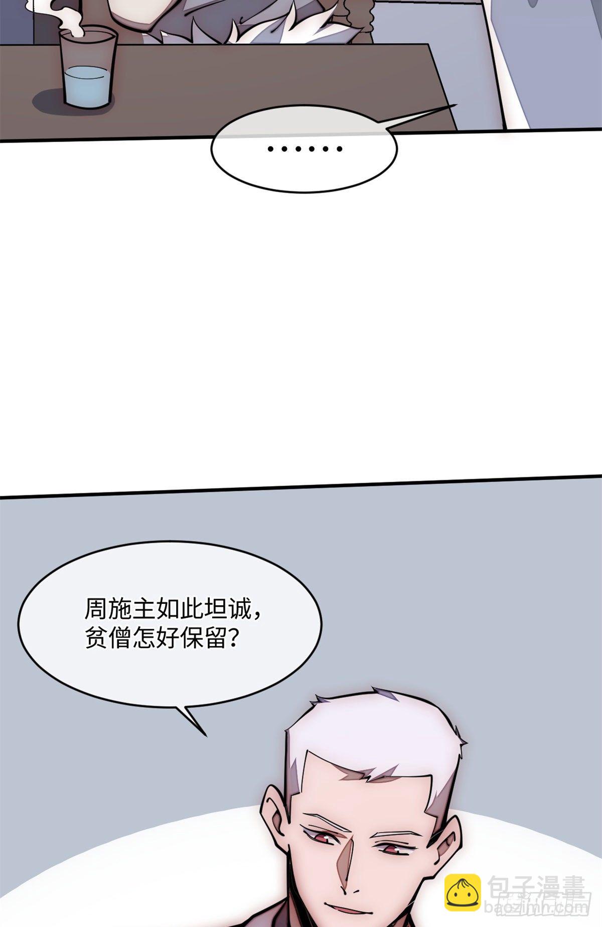 22 猜对有奖哦(1/2)-第23话