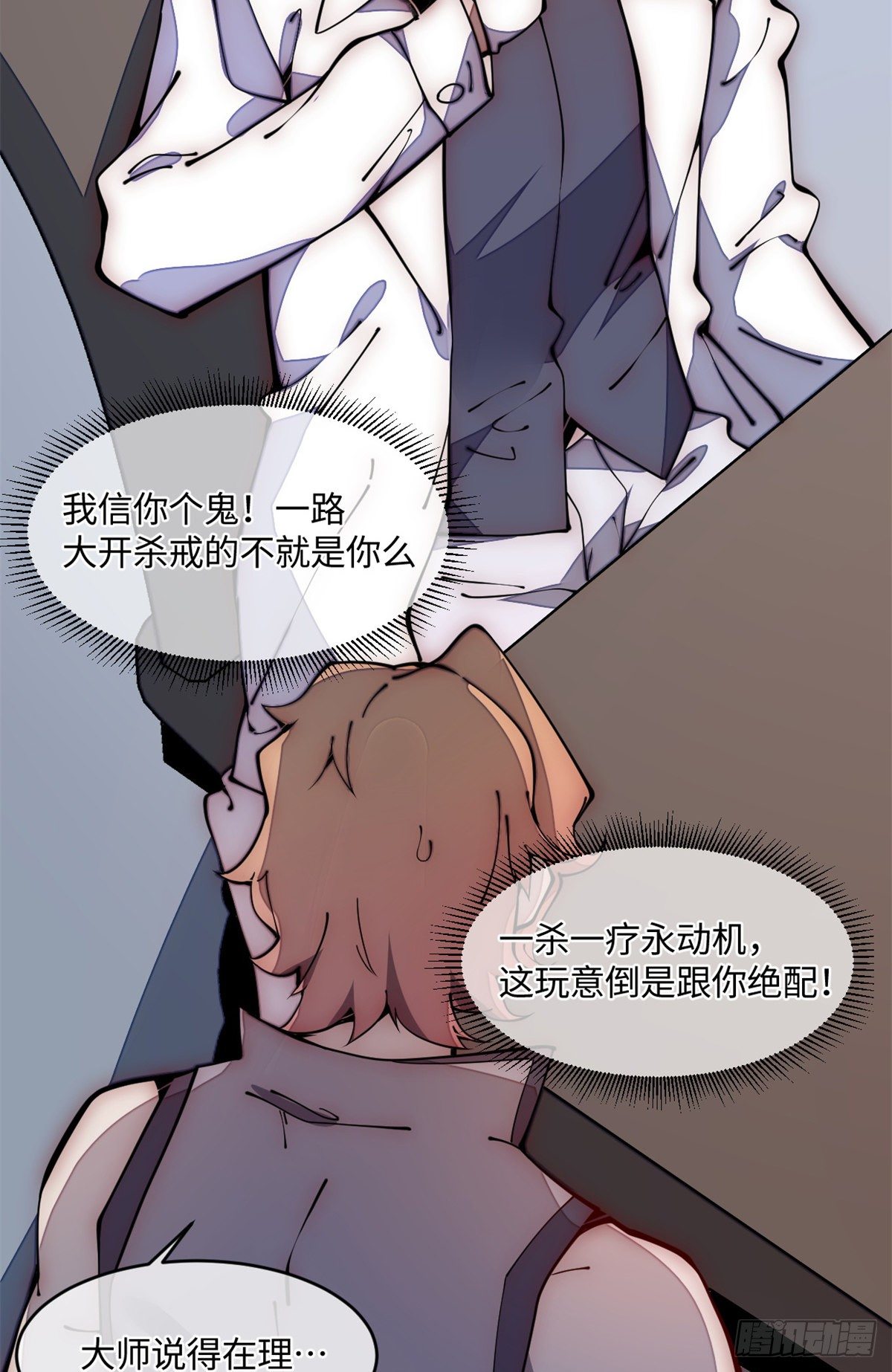 22 猜对有奖哦(1/2)-第23话