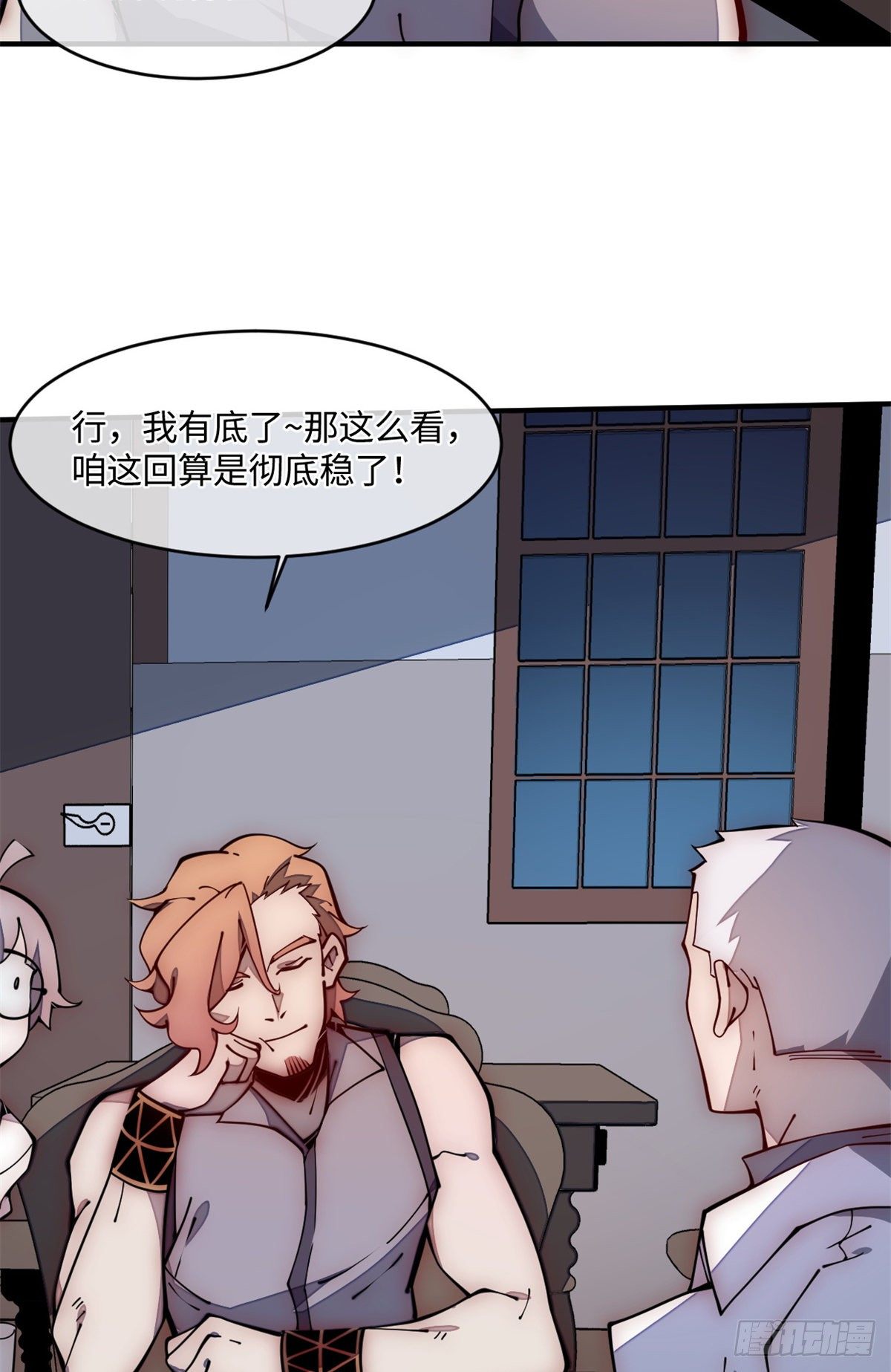 22 猜对有奖哦(1/2)-第23话