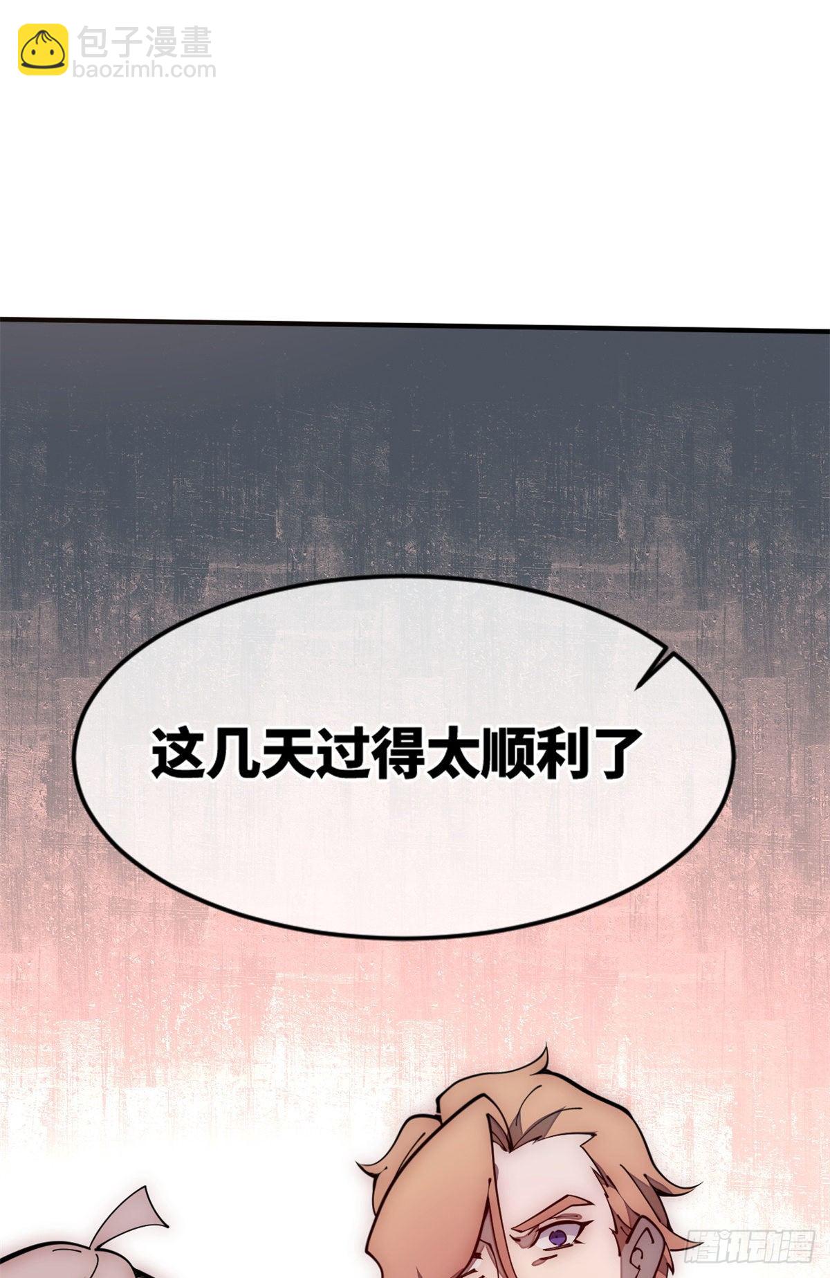 22 猜对有奖哦(1/2)-第23话