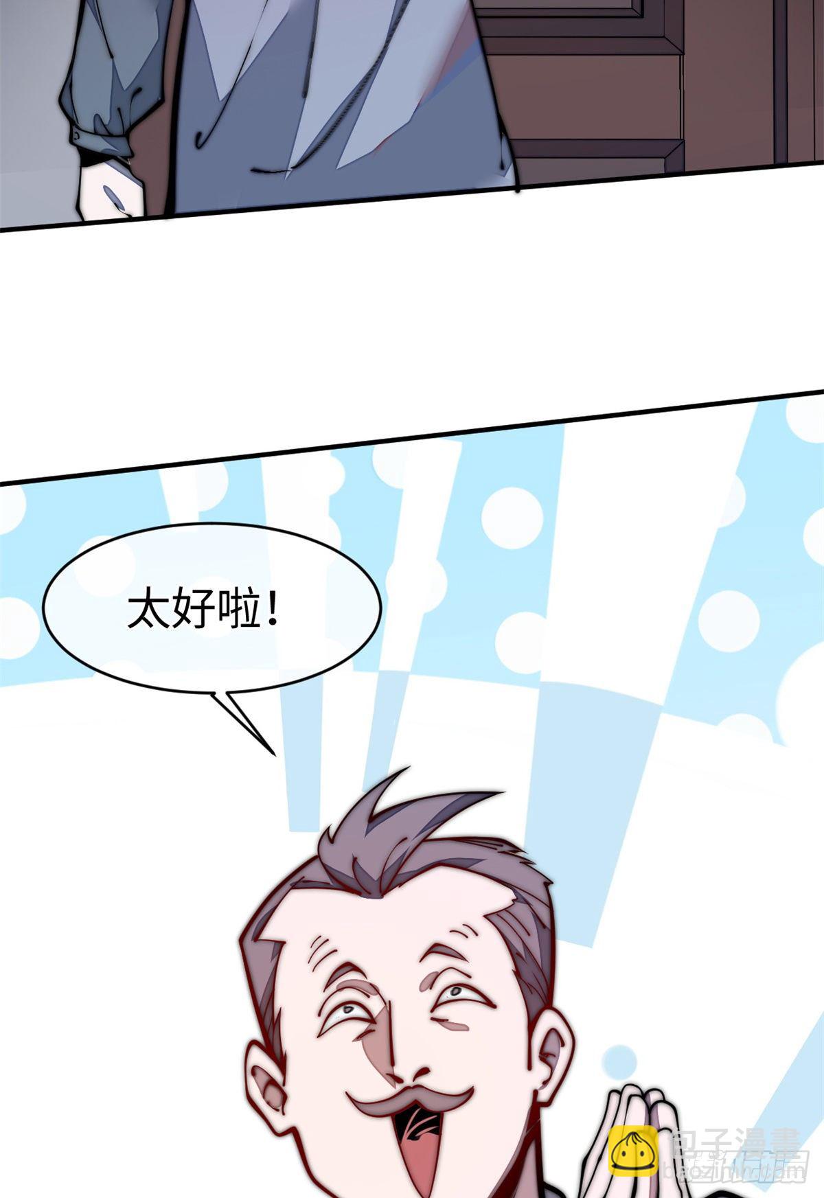 22 猜对有奖哦(1/2)-第23话