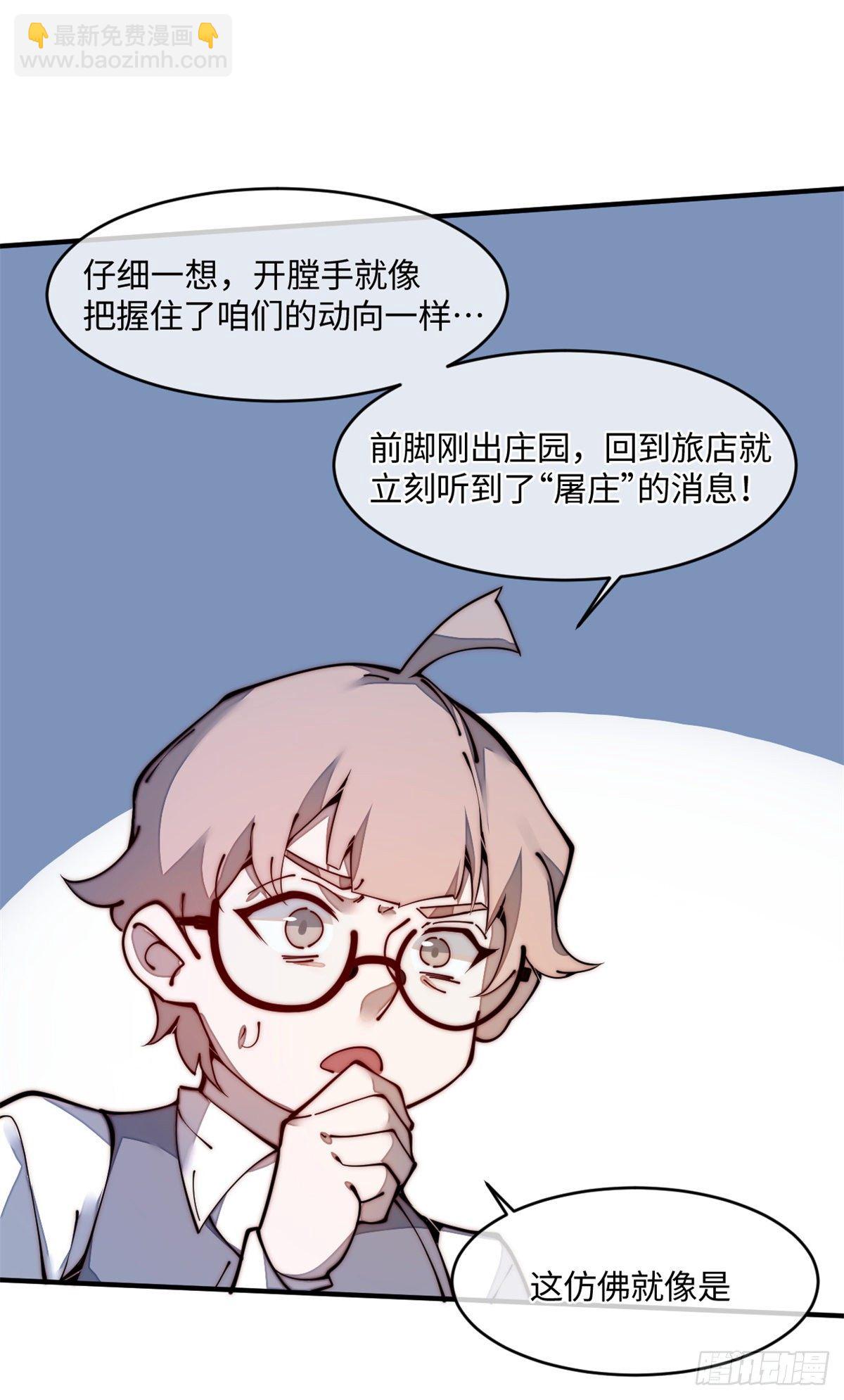 22 猜对有奖哦(1/2)-第23话