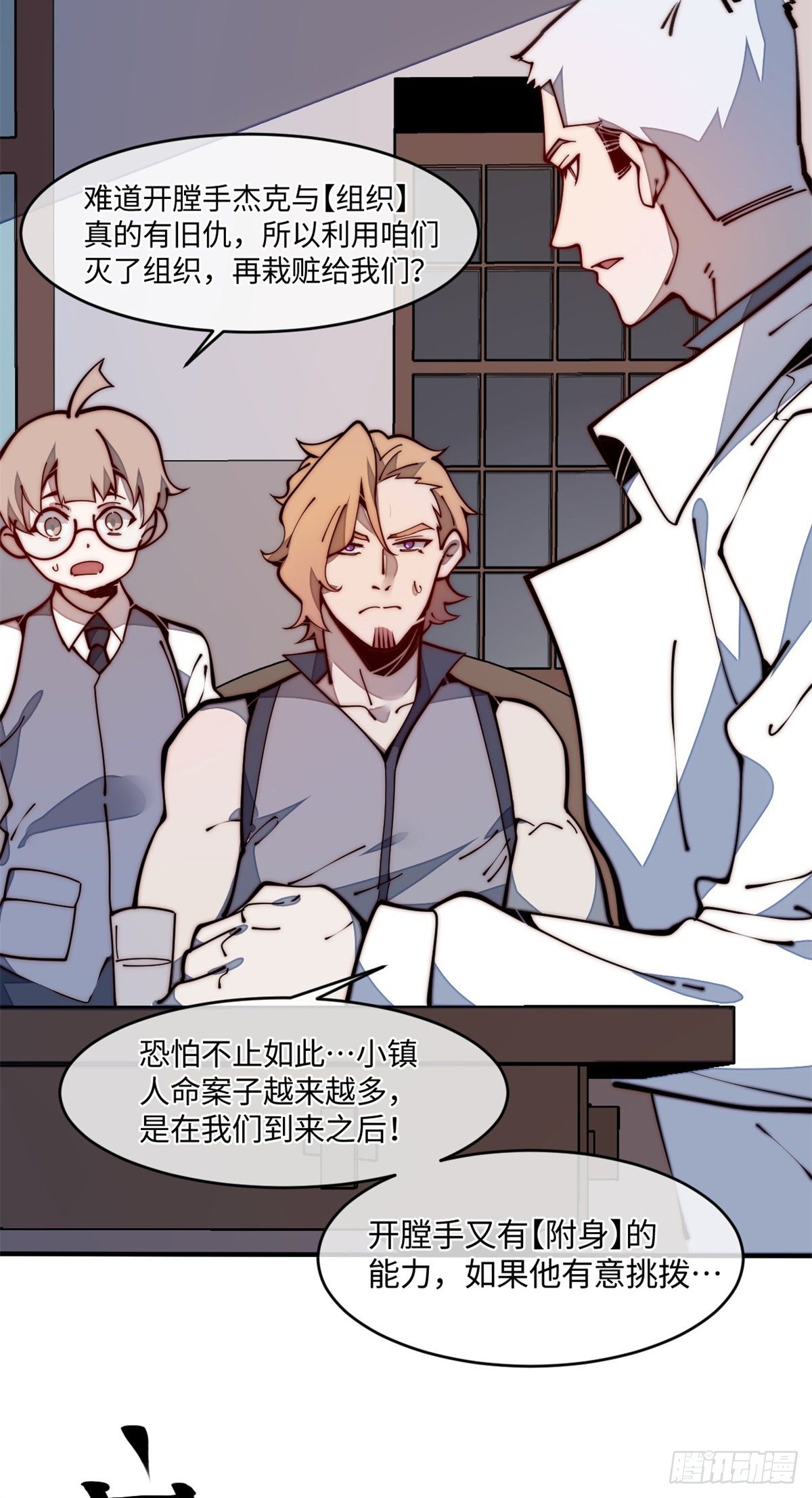 22 猜对有奖哦(1/2)-第23话