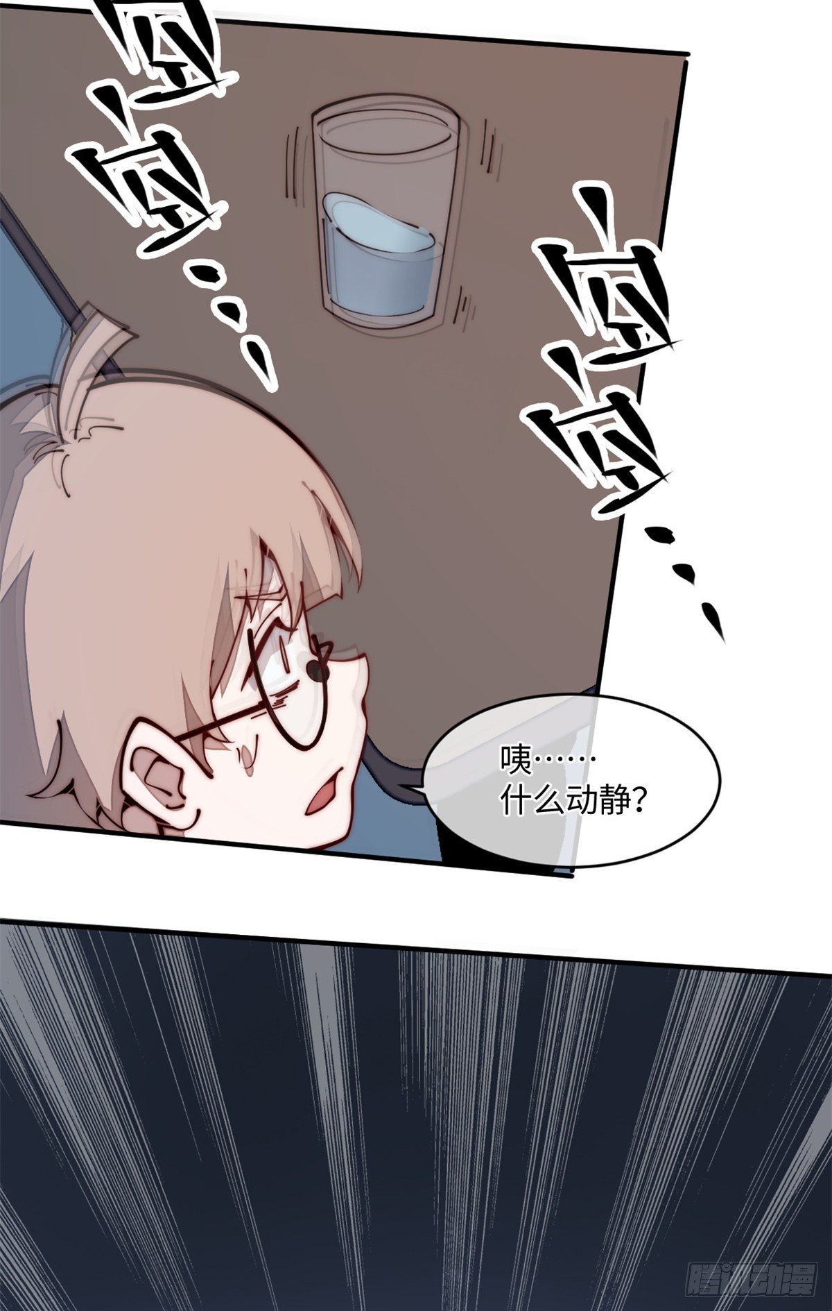 22 猜对有奖哦(1/2)-第23话