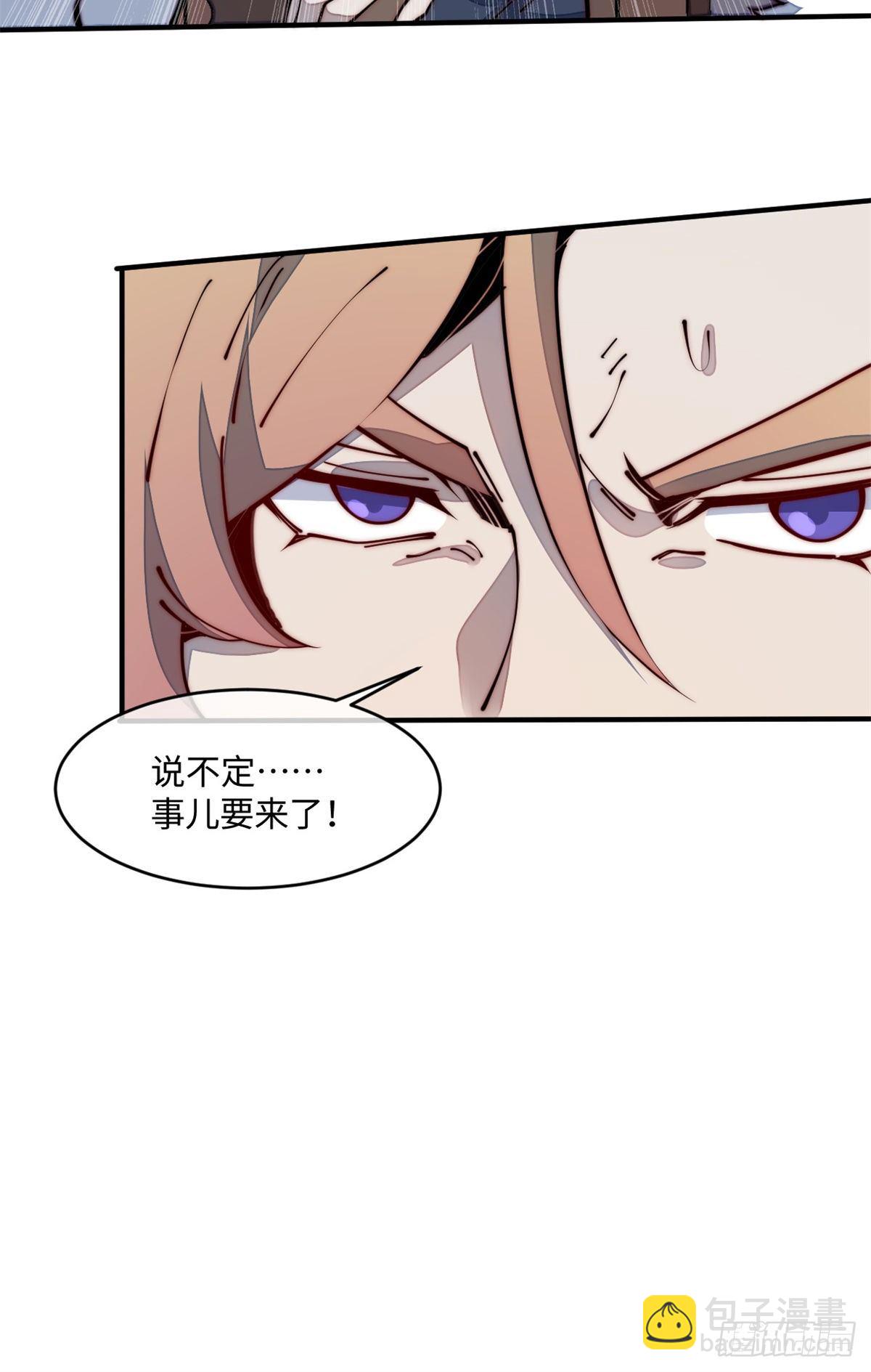 22 猜对有奖哦(1/2)-第23话