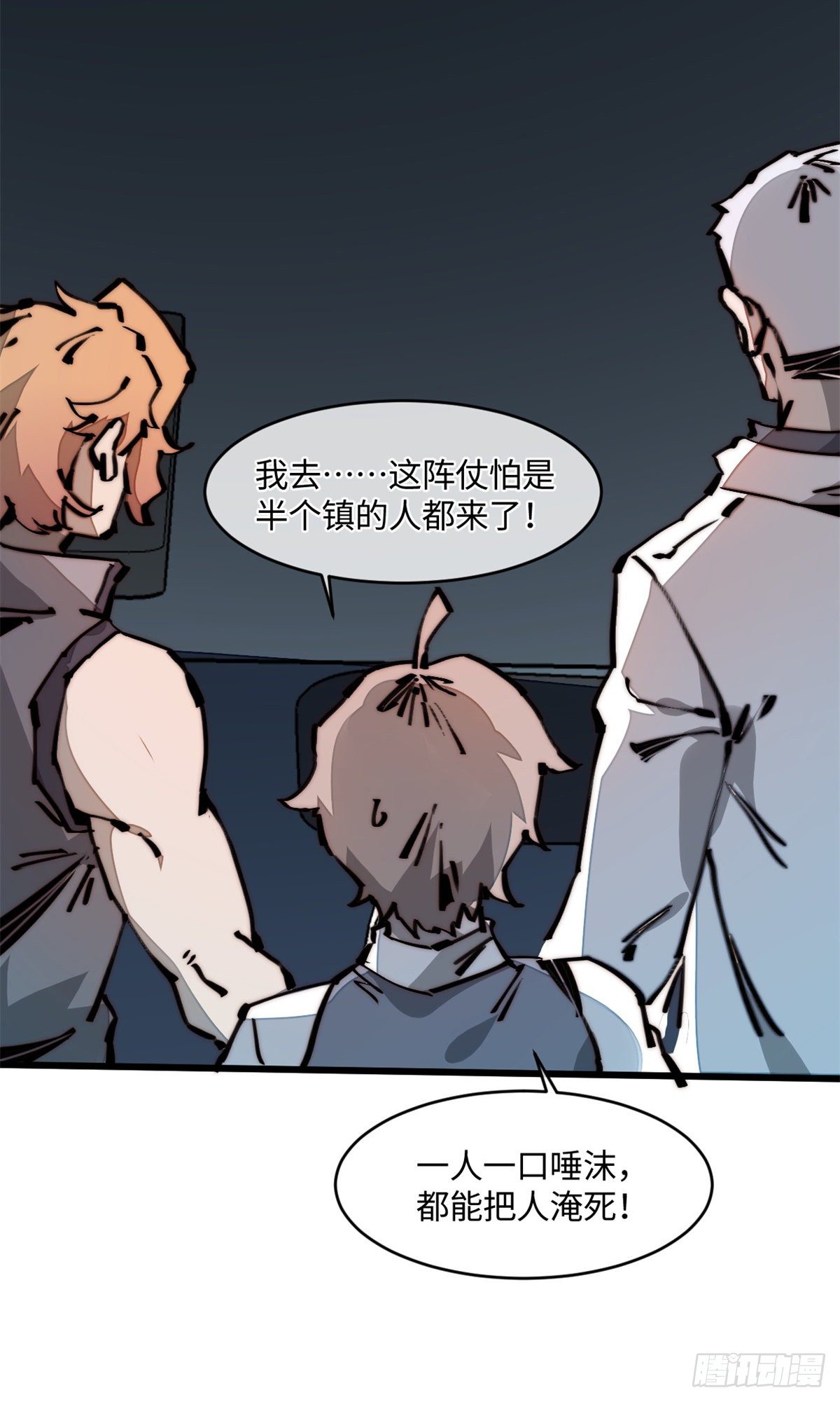 22 猜对有奖哦(1/2)-第23话