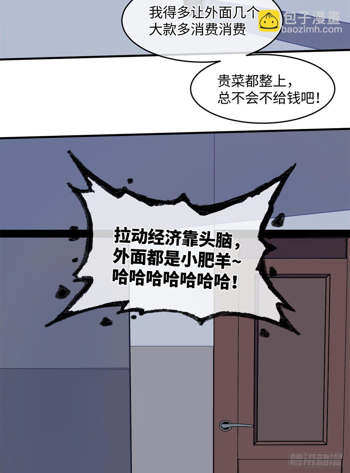 22 猜对有奖哦(1/2)-第23话