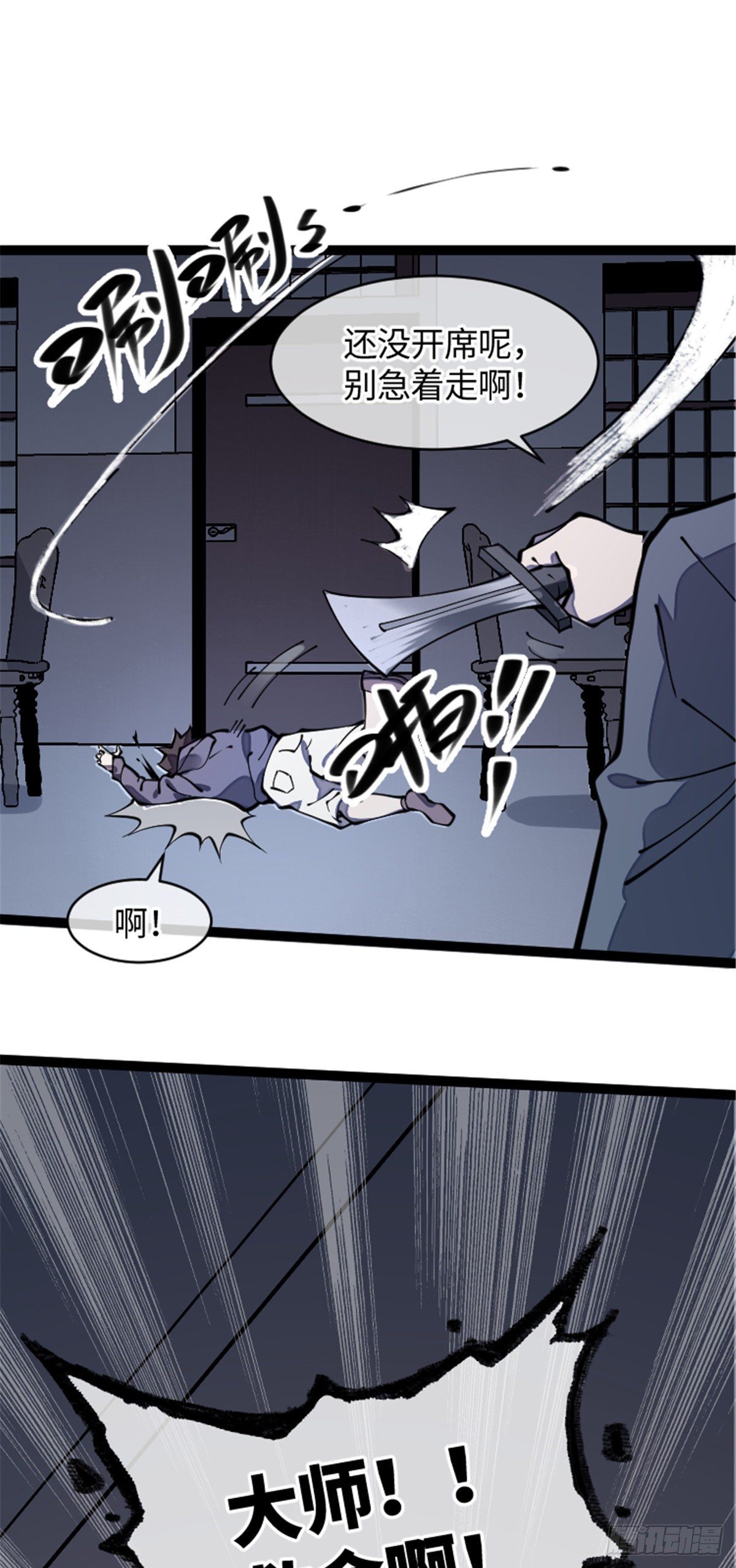 24 好坏与对错(1/2)-第25话