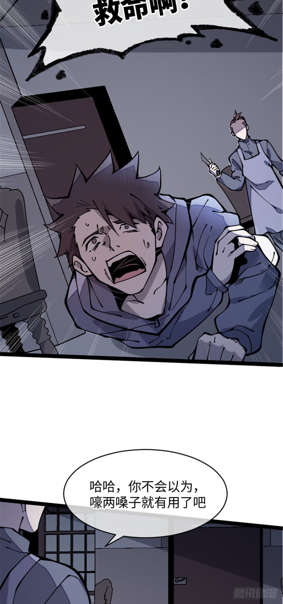 24 好坏与对错(1/2)-第25话