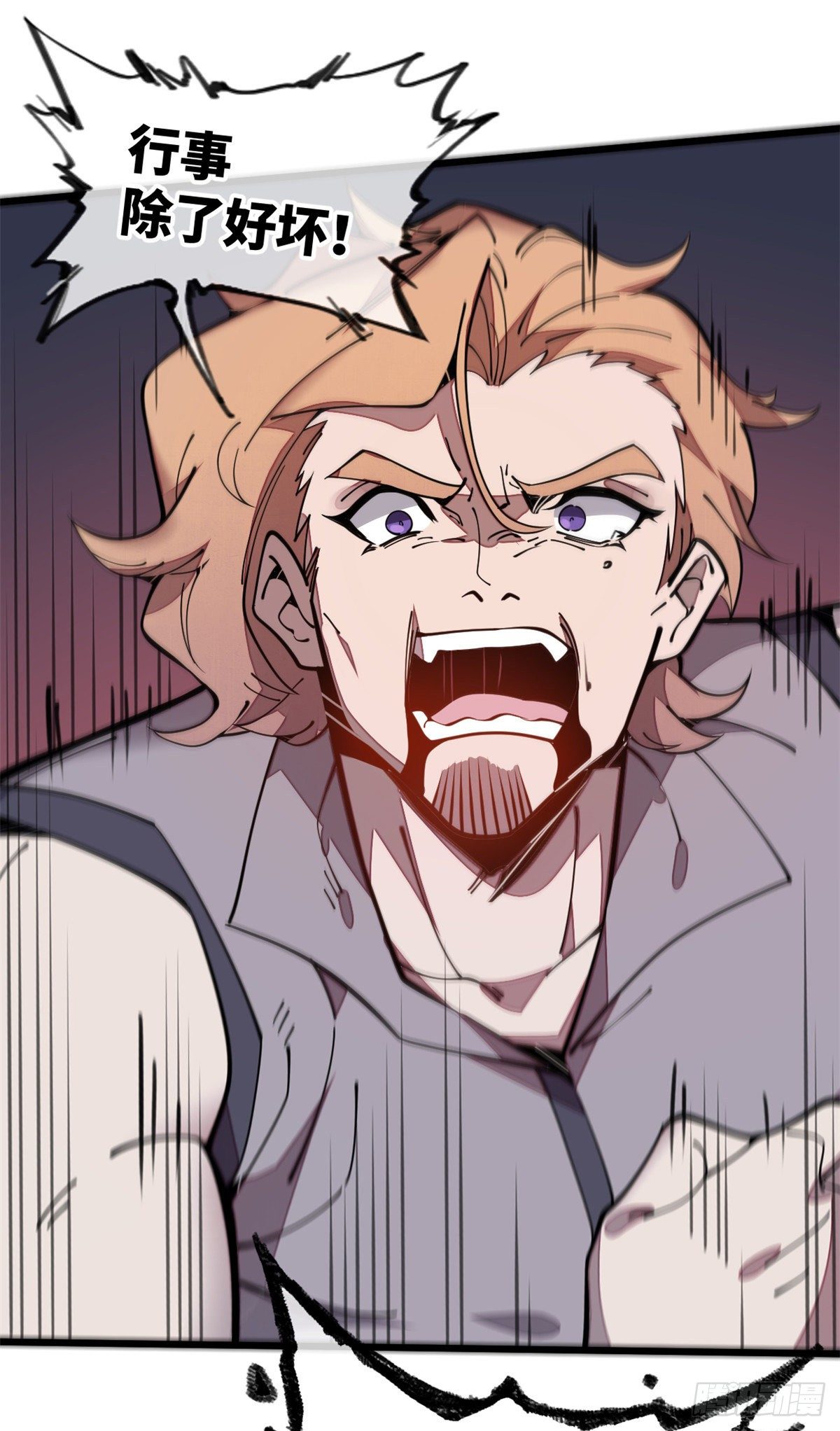 24 好坏与对错(1/2)-第25话