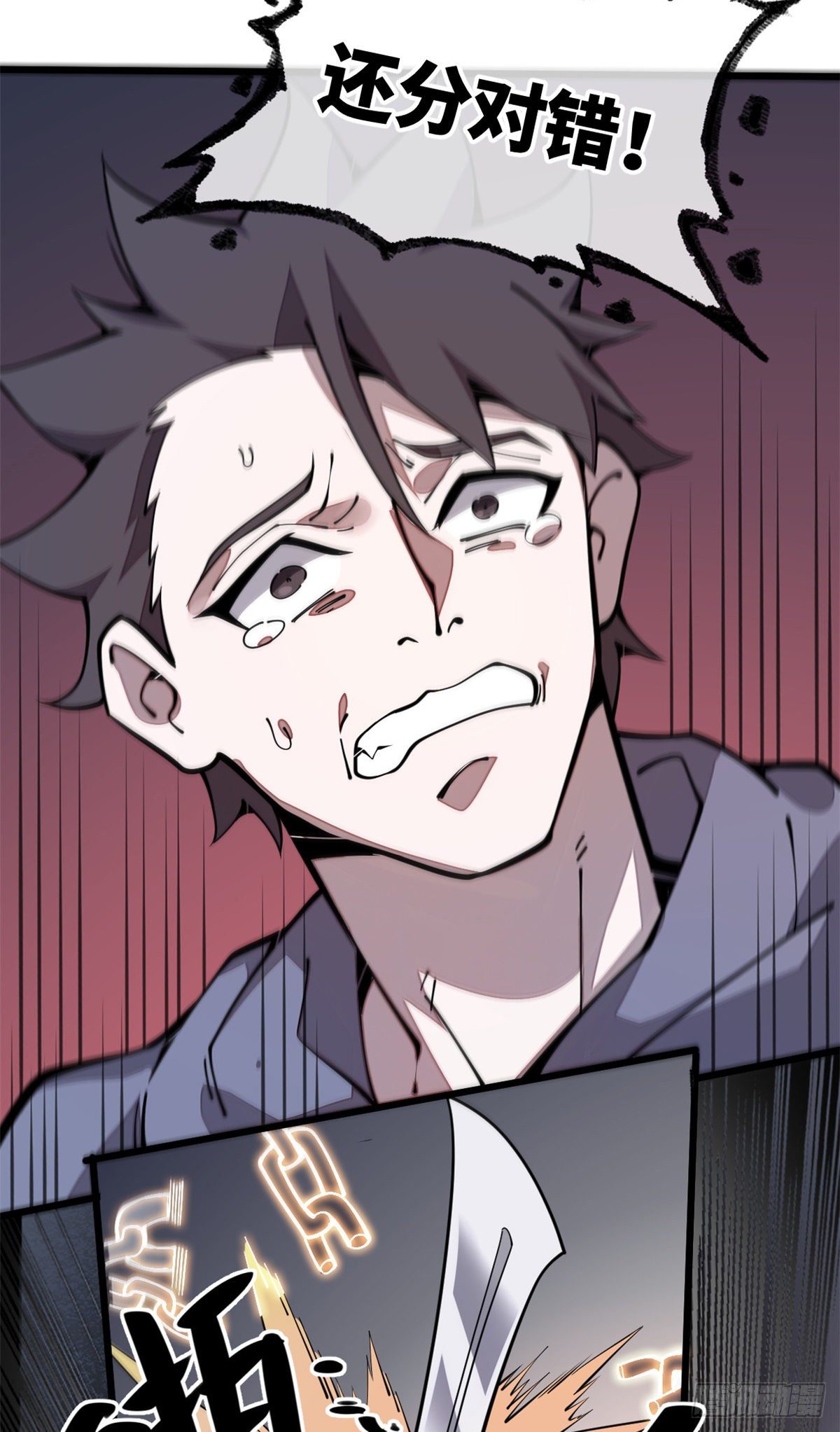 24 好坏与对错(1/2)-第25话