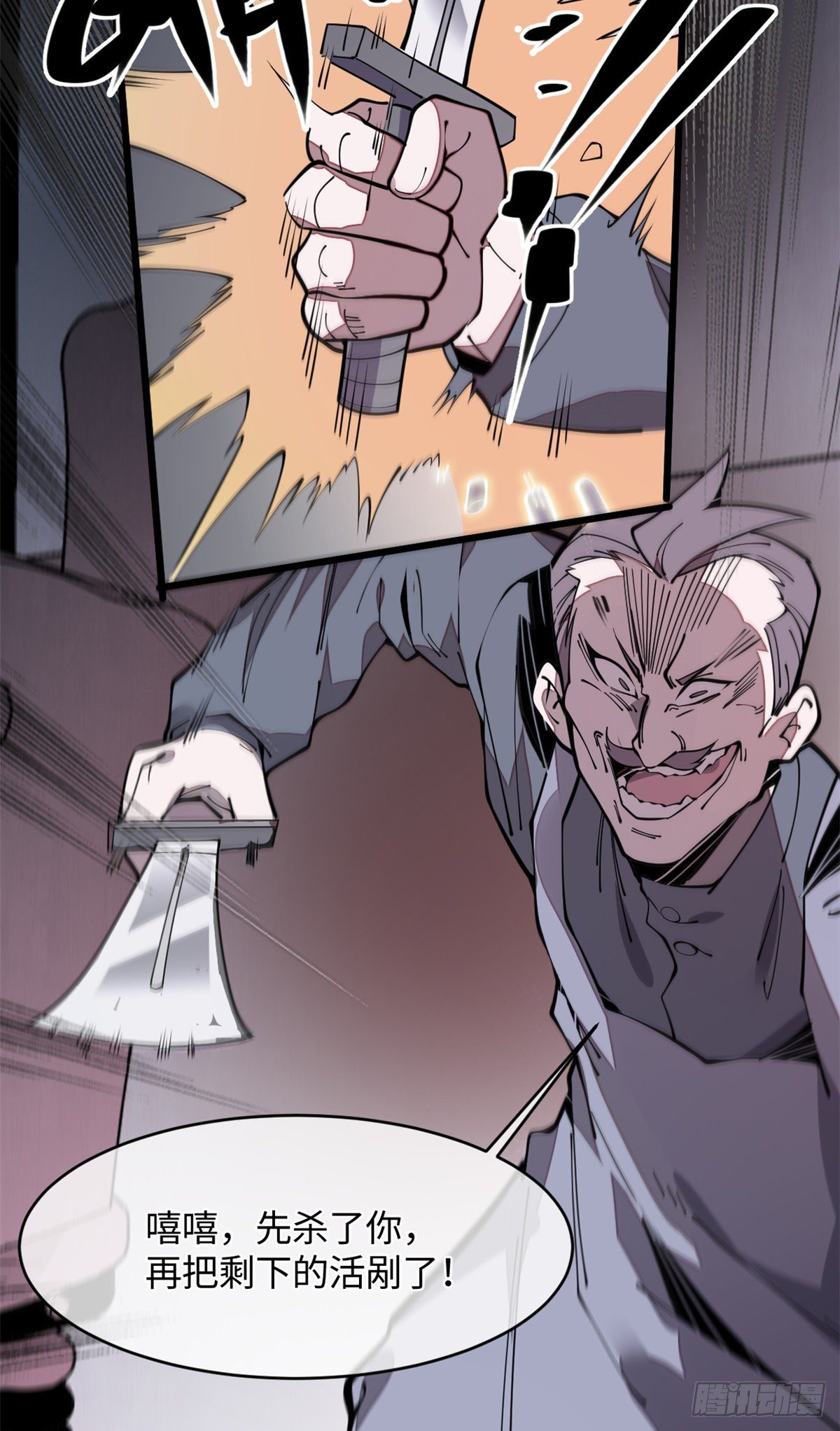 24 好坏与对错(1/2)-第25话