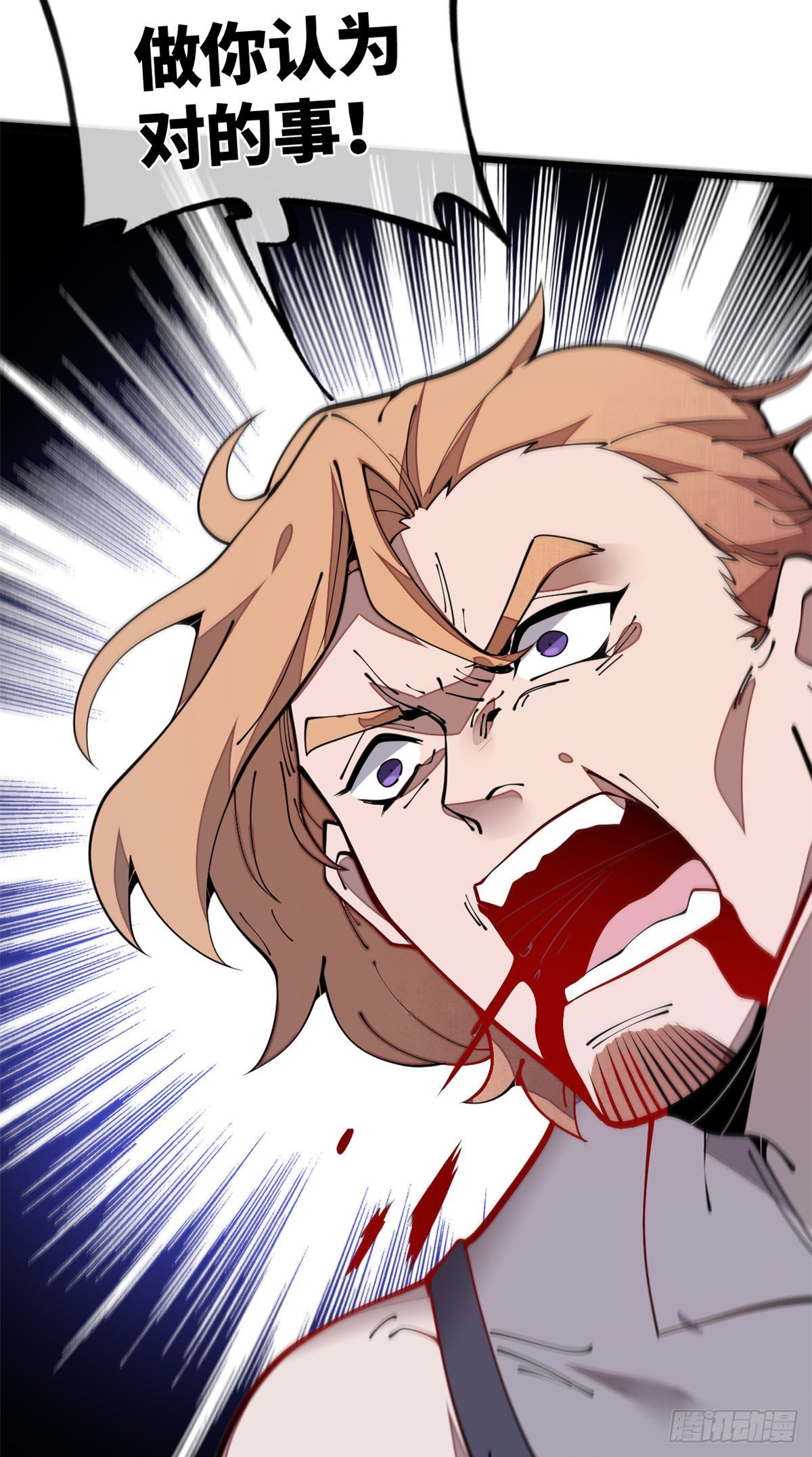 24 好坏与对错(1/2)-第25话