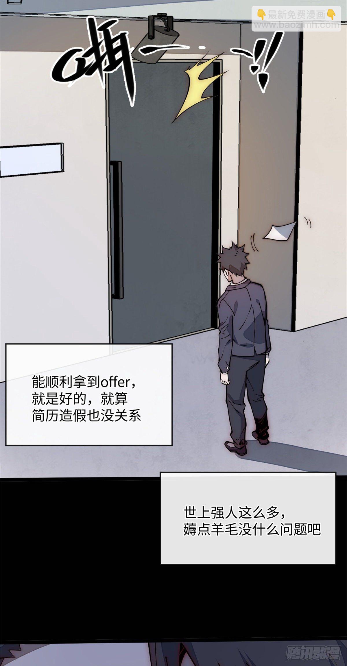 24 好坏与对错(1/2)-第25话