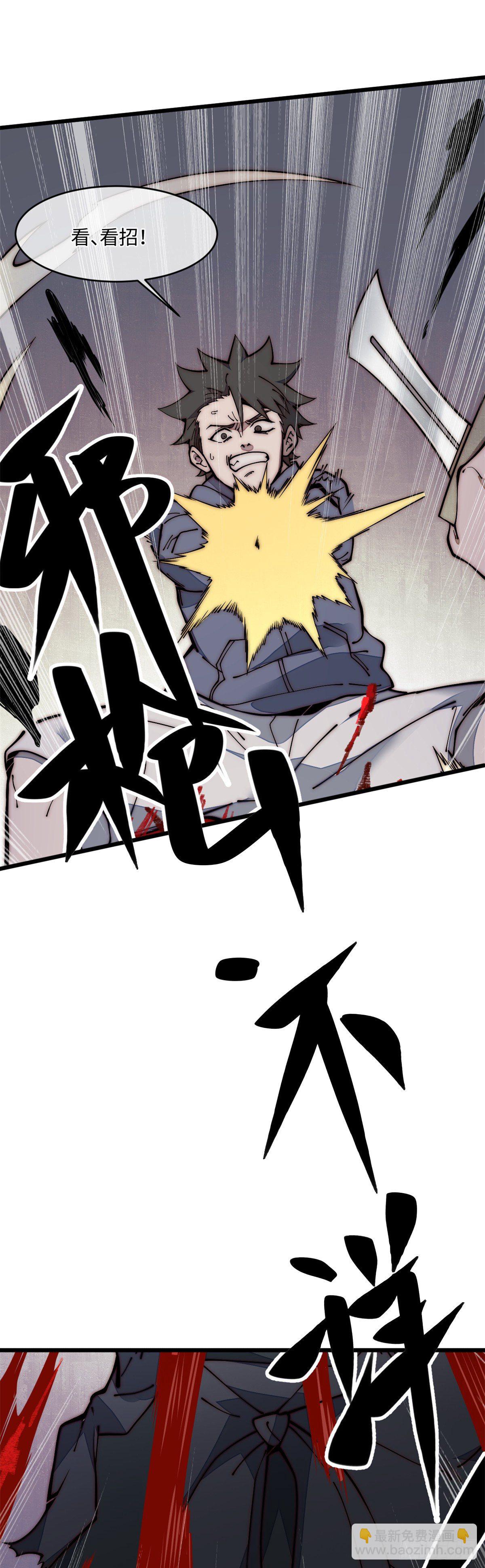 24 好坏与对错(1/2)-第25话