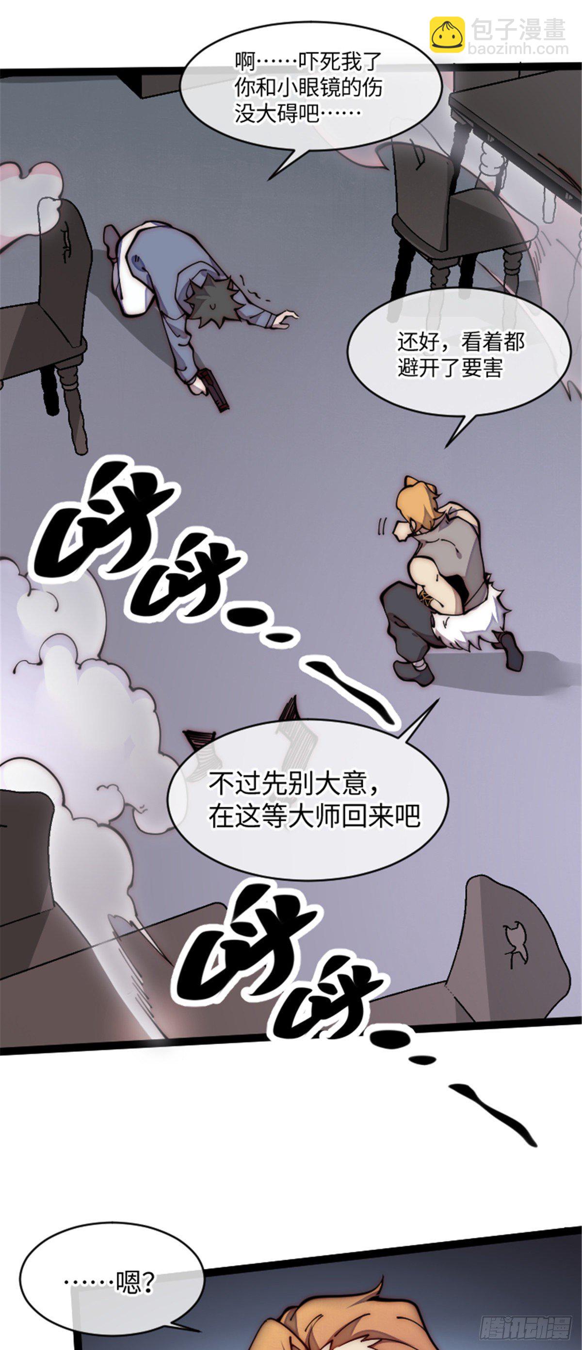 24 好坏与对错(1/2)-第25话