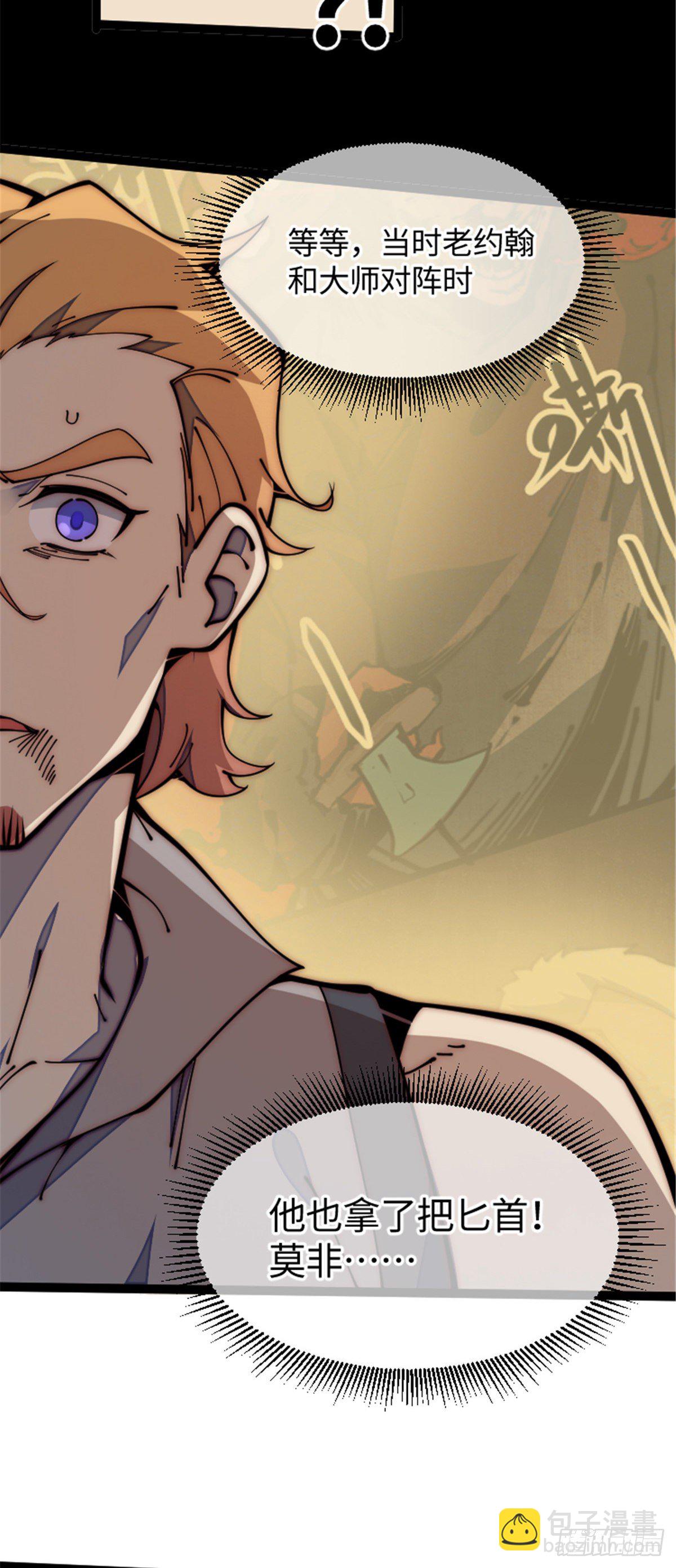 24 好坏与对错(1/2)-第25话