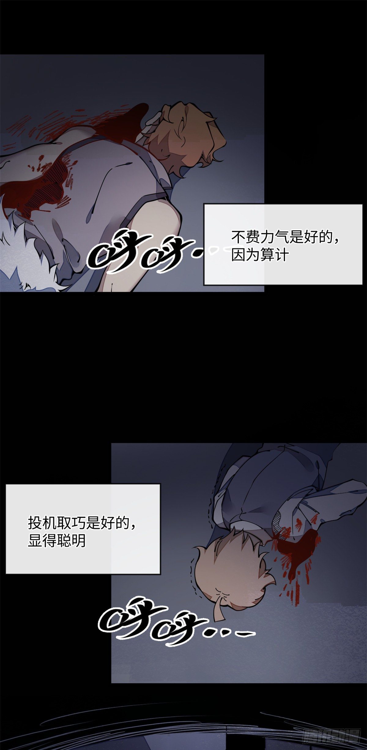 24 好坏与对错(1/2)-第25话