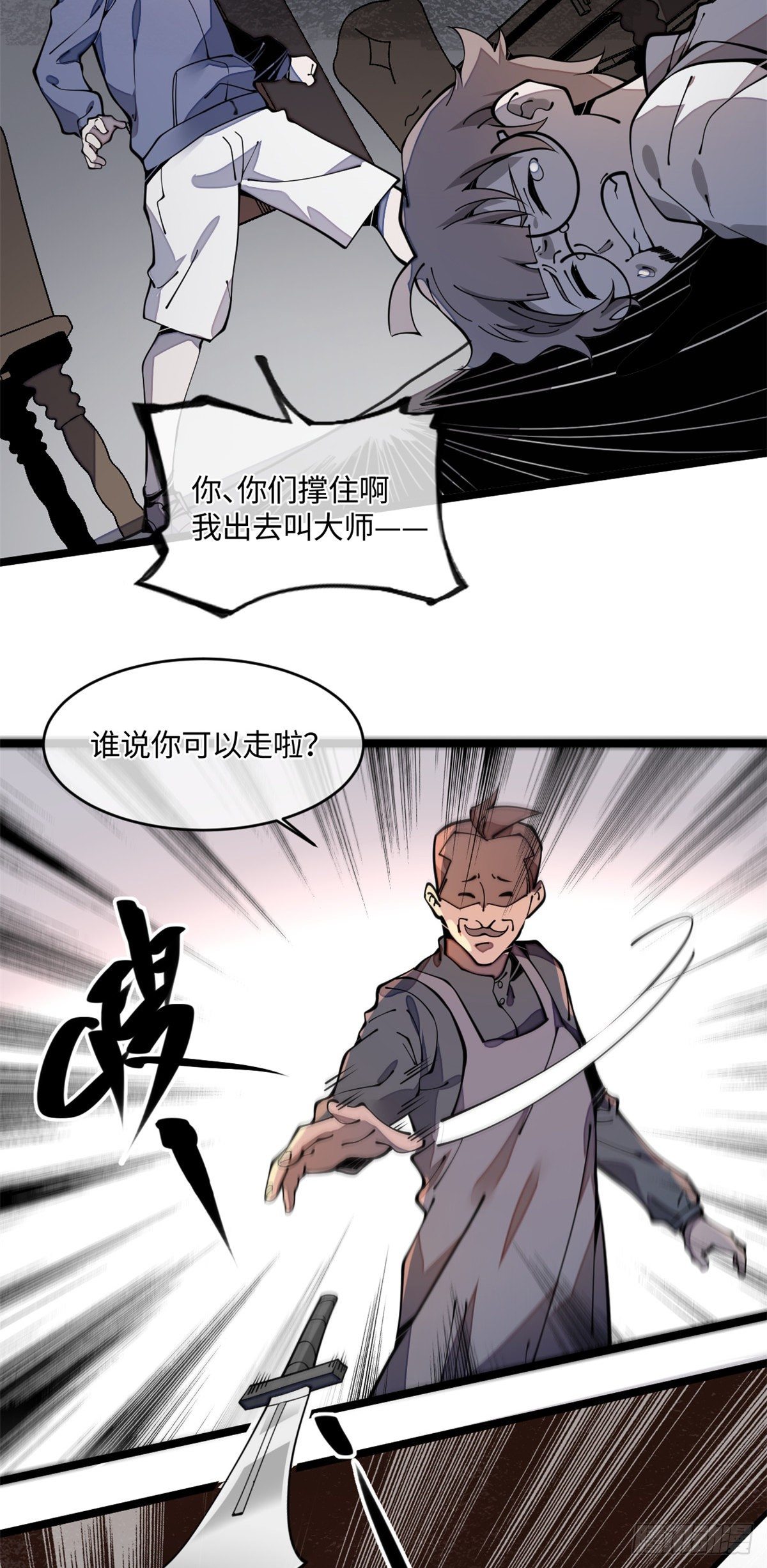 24 好坏与对错(1/2)-第25话