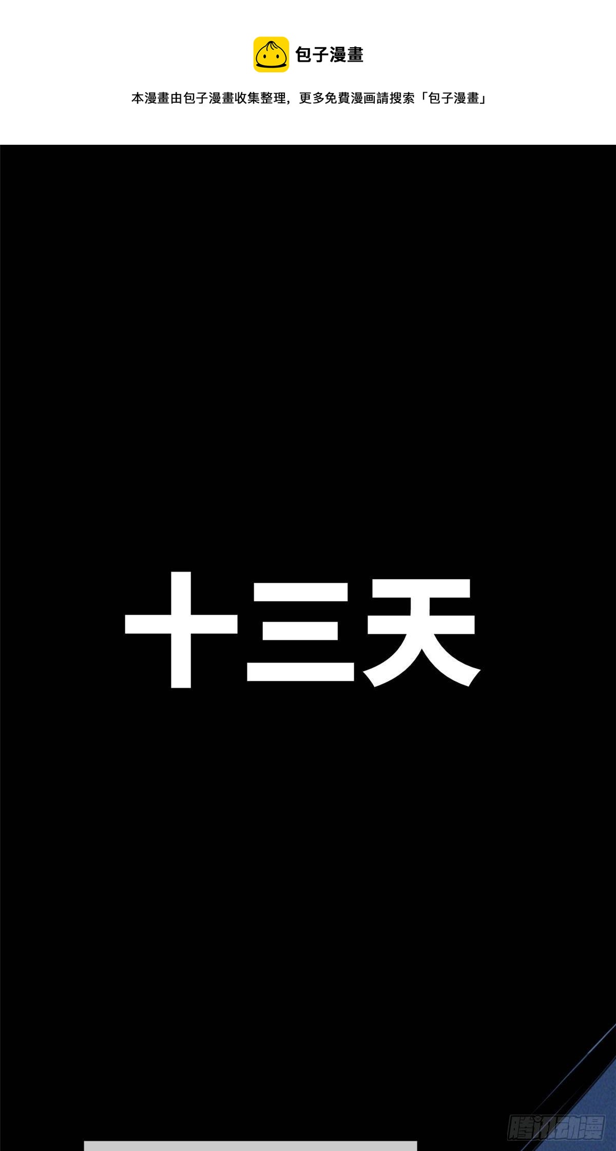 26 正经人谁写日记啊？(1/2)-第27话