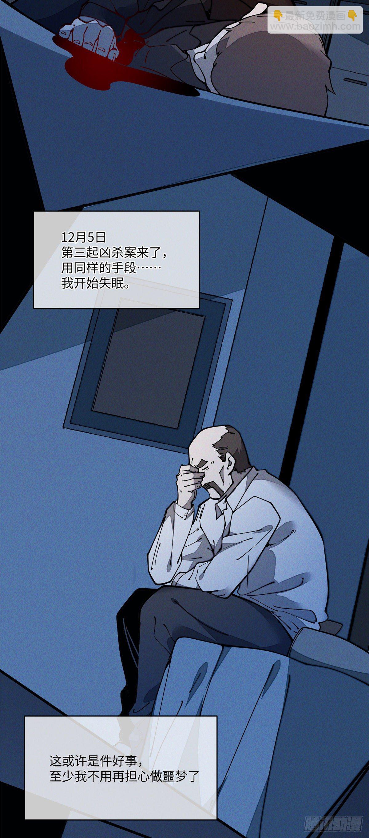 26 正经人谁写日记啊？(1/2)-第27话