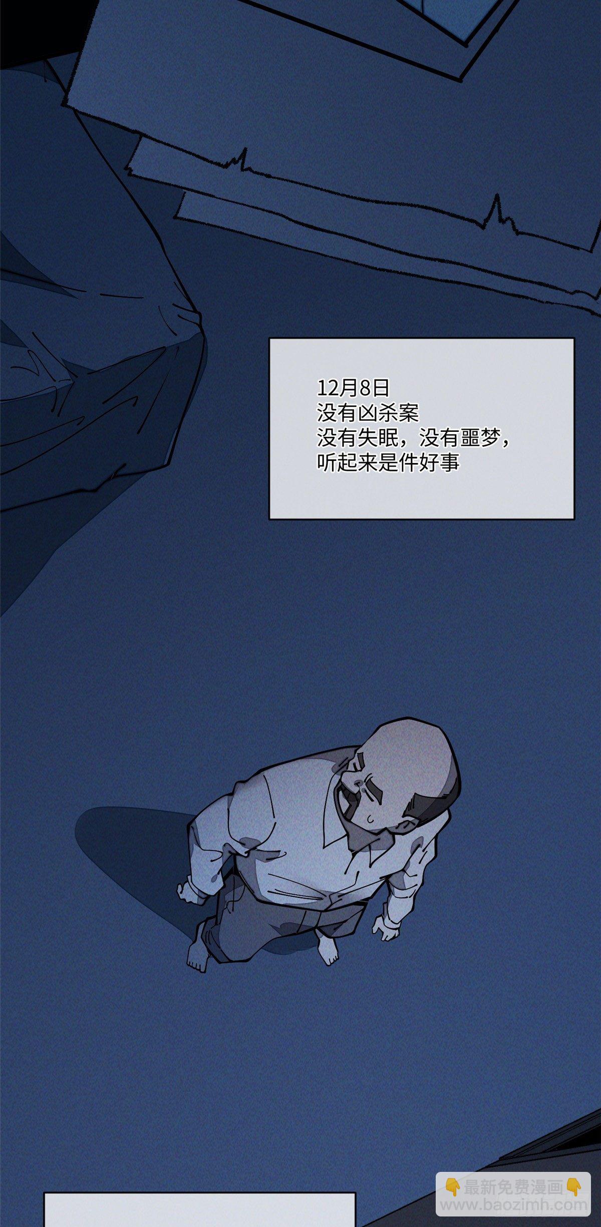 26 正经人谁写日记啊？(1/2)-第27话