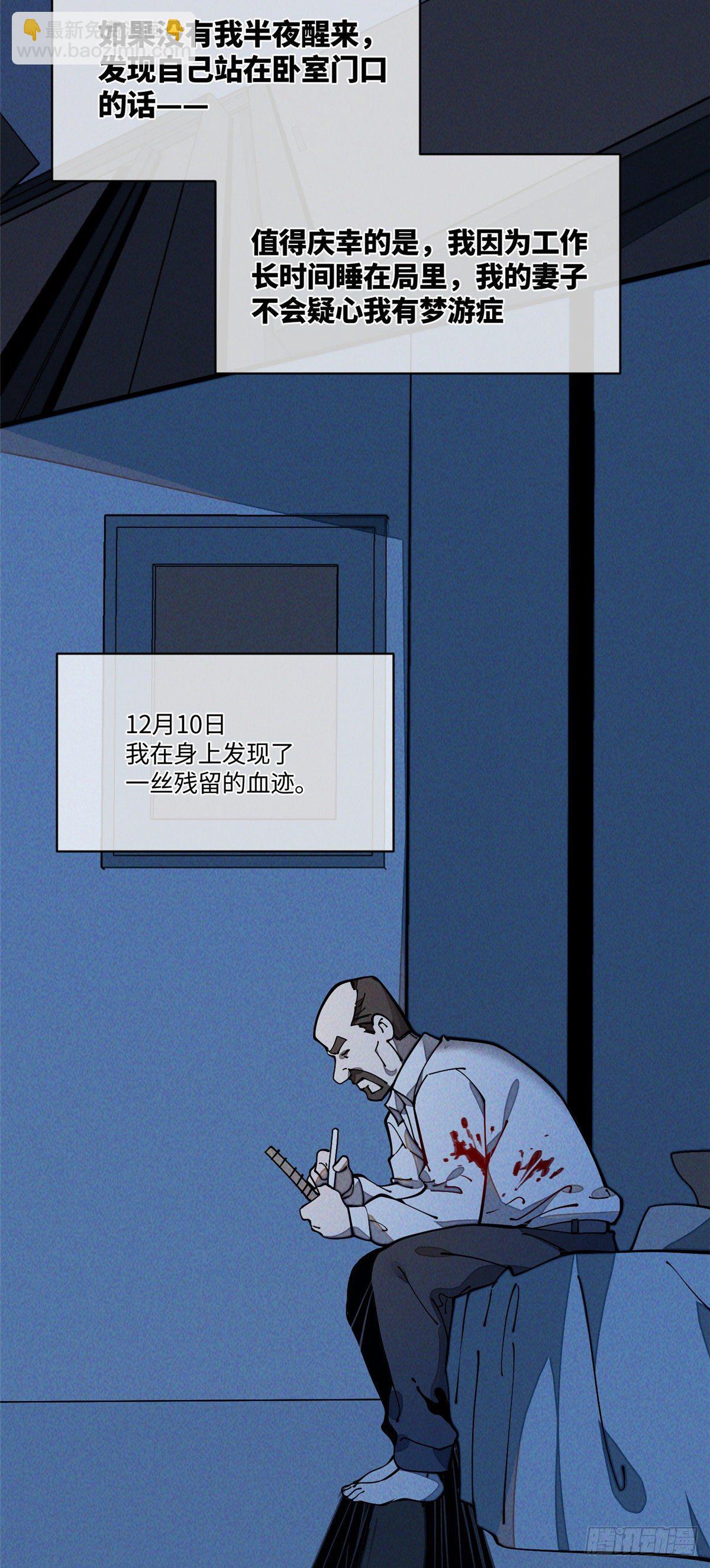 26 正经人谁写日记啊？(1/2)-第27话