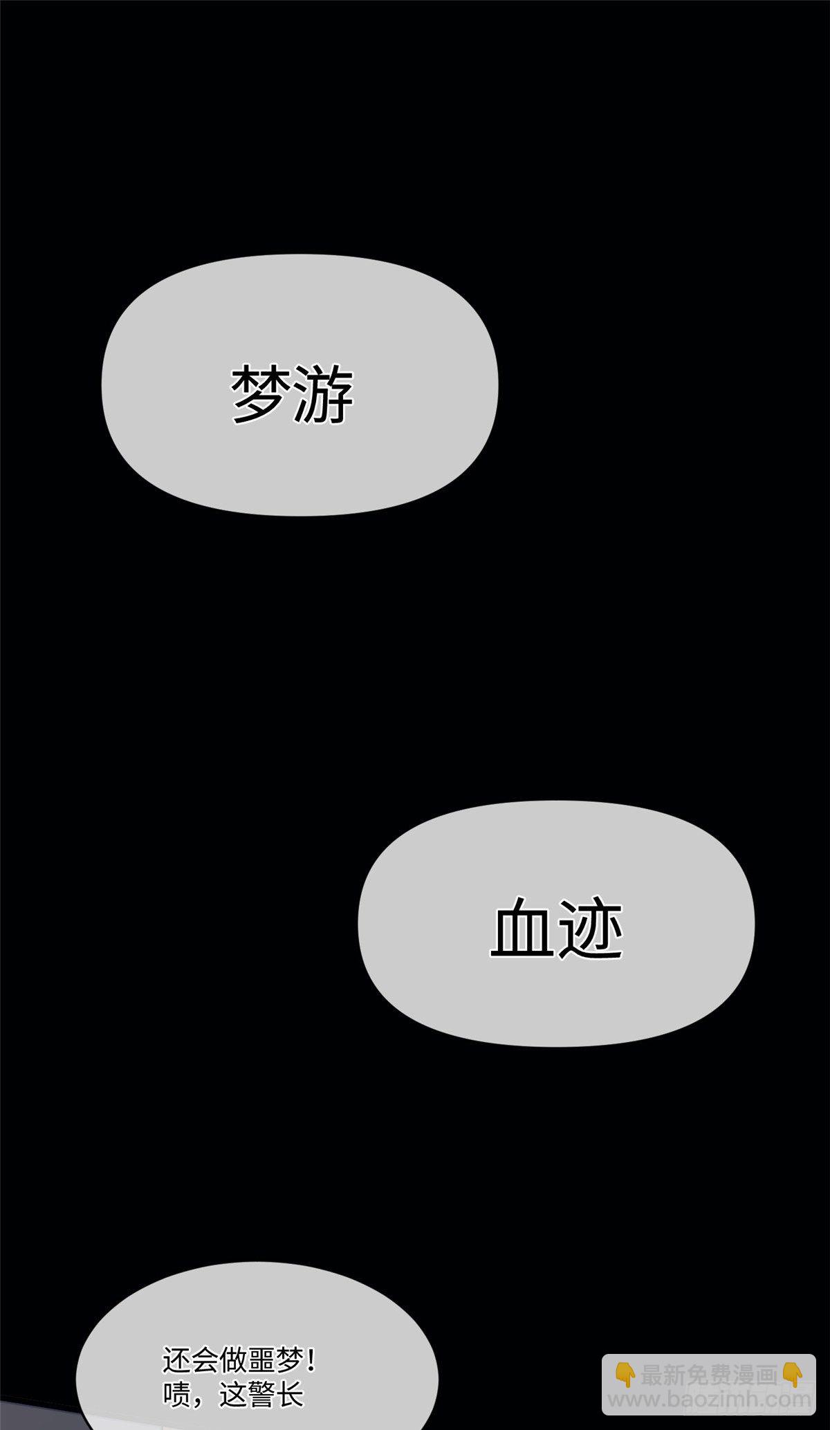 26 正经人谁写日记啊？(1/2)-第27话