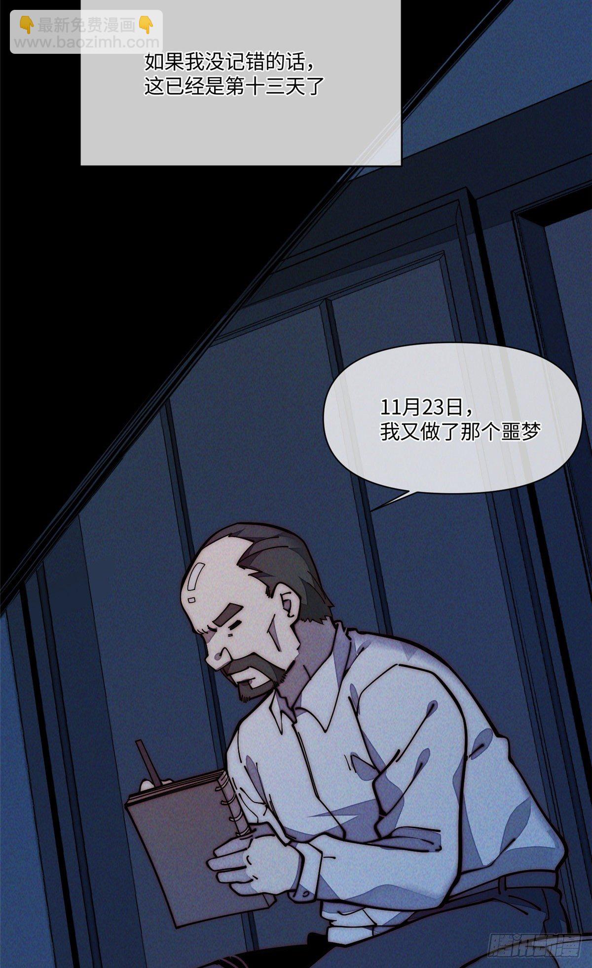 26 正经人谁写日记啊？(1/2)-第27话