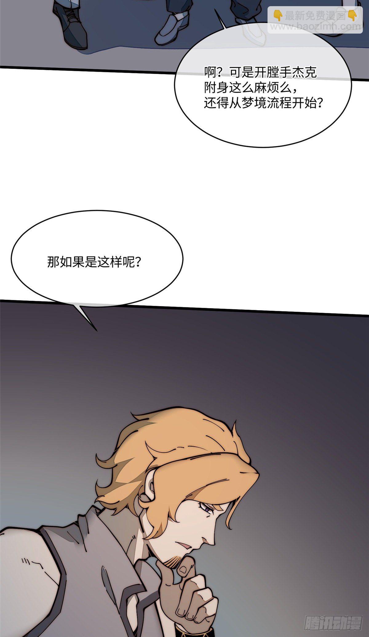 26 正经人谁写日记啊？(1/2)-第27话