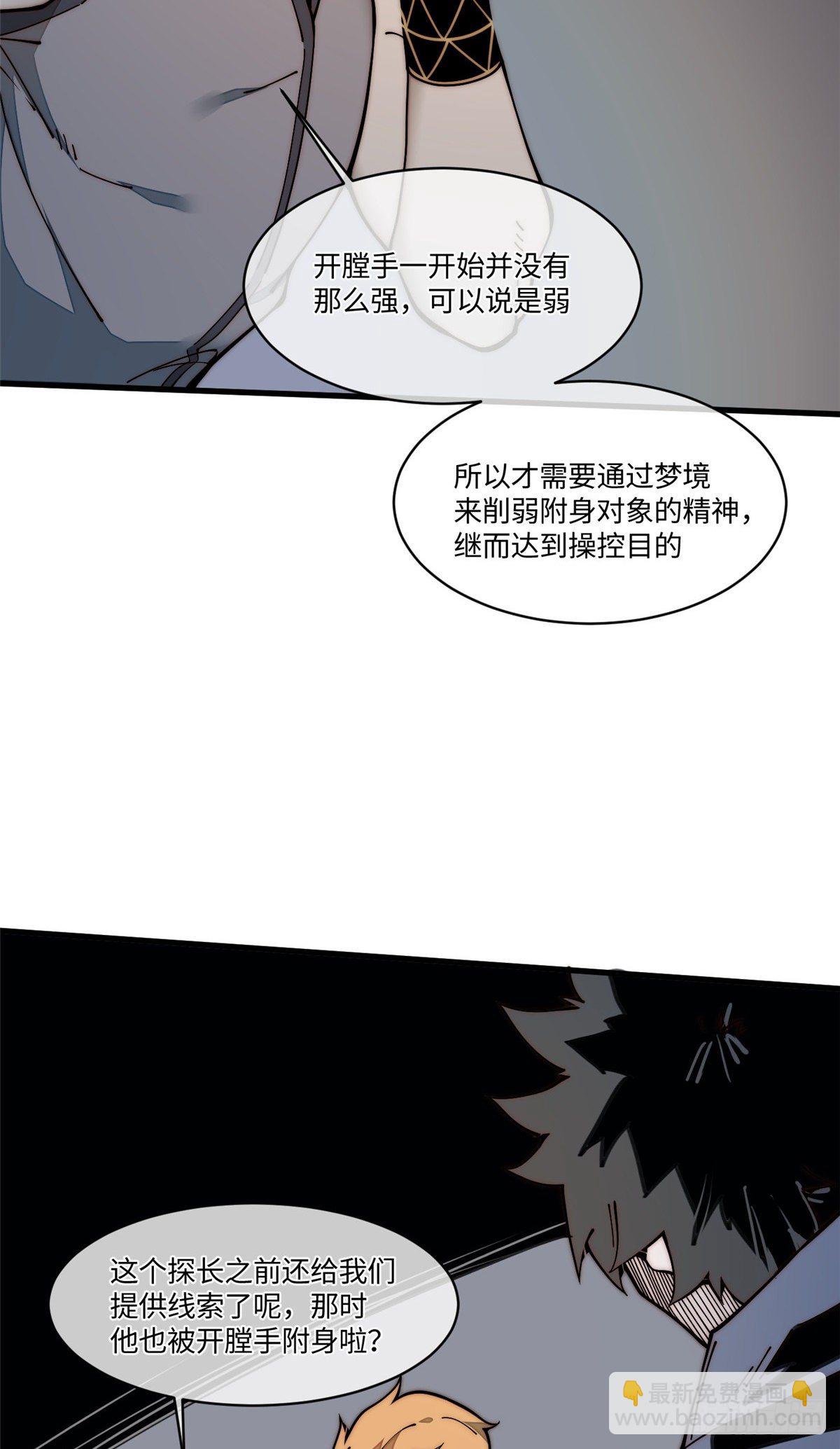 26 正经人谁写日记啊？(1/2)-第27话