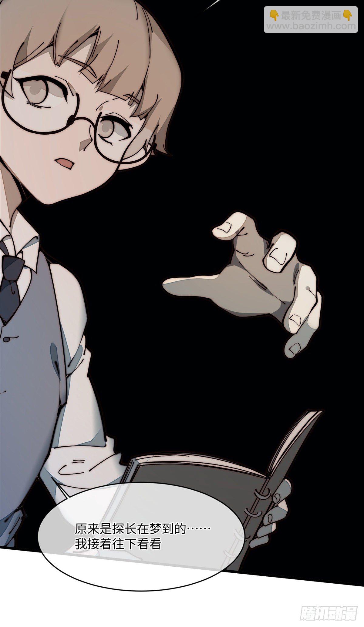 26 正经人谁写日记啊？(1/2)-第27话