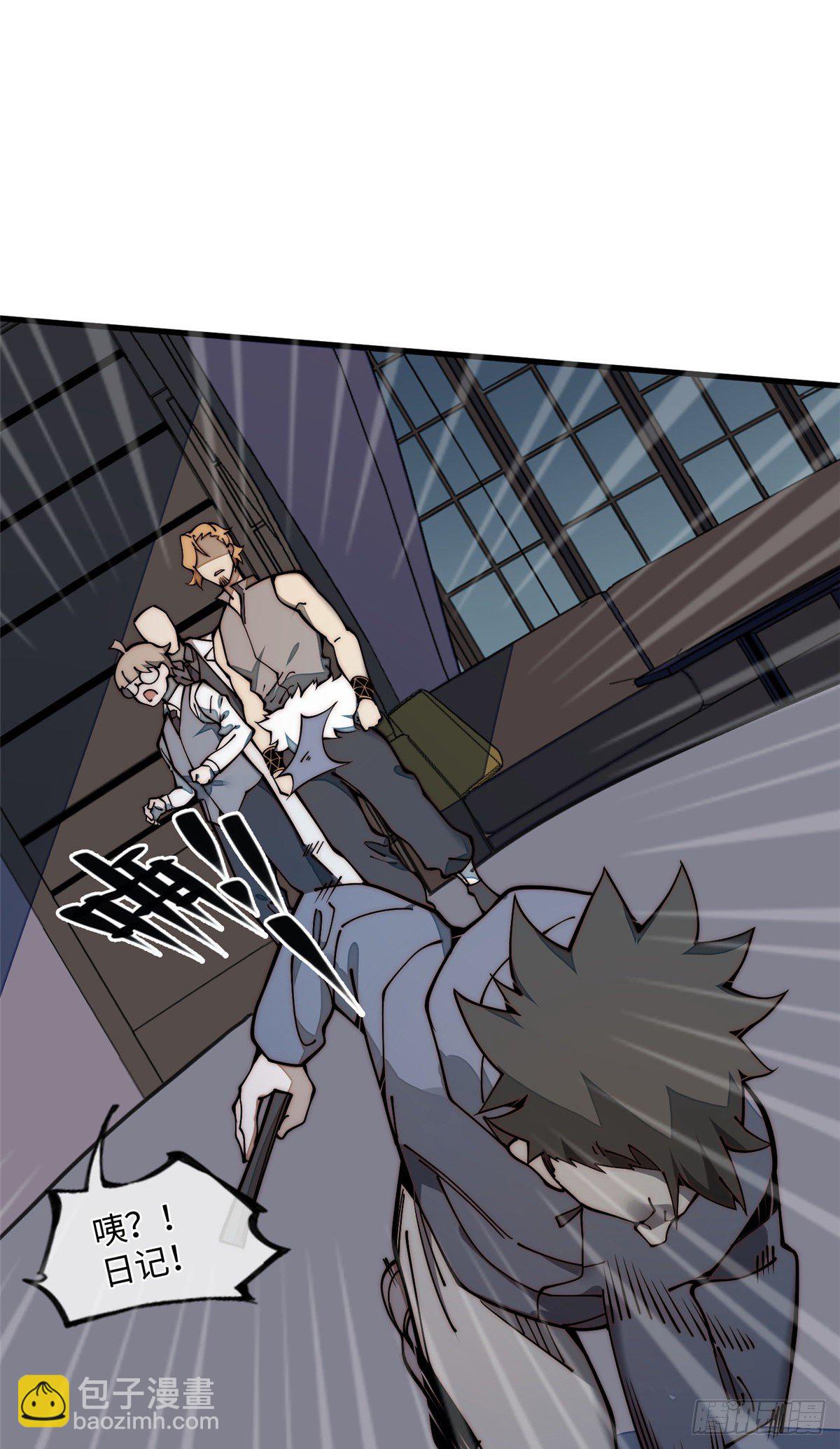 26 正经人谁写日记啊？(1/2)-第27话