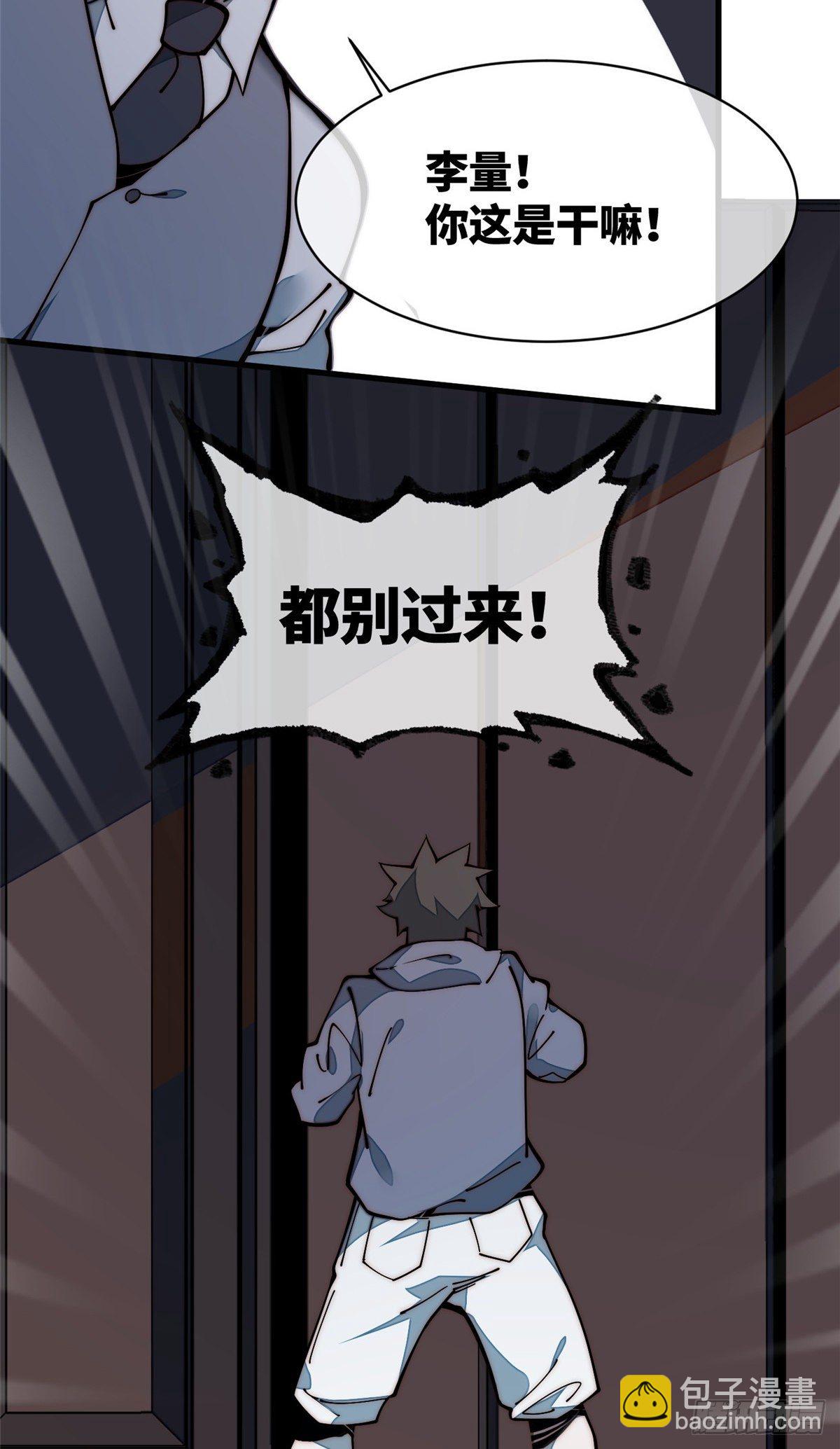 26 正经人谁写日记啊？(1/2)-第27话