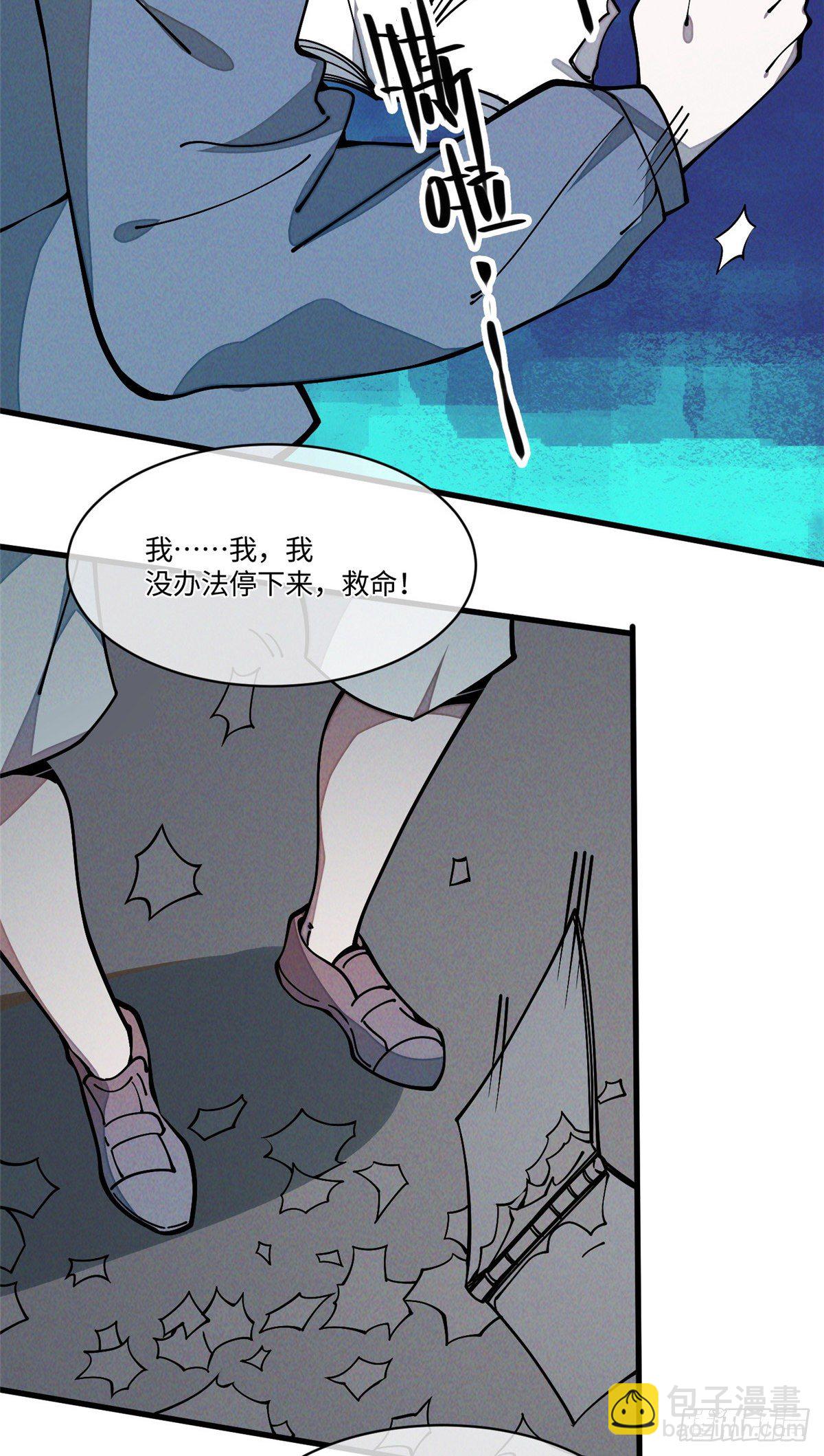 26 正经人谁写日记啊？(1/2)-第27话