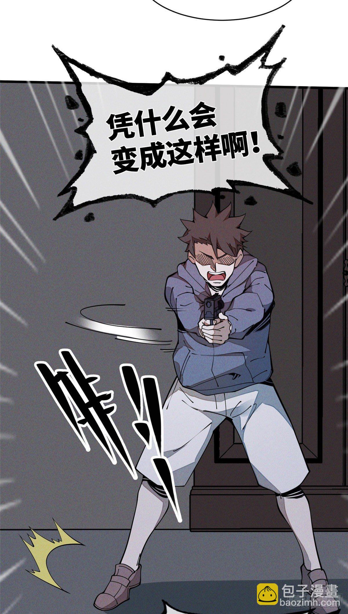 26 正经人谁写日记啊？(1/2)-第27话