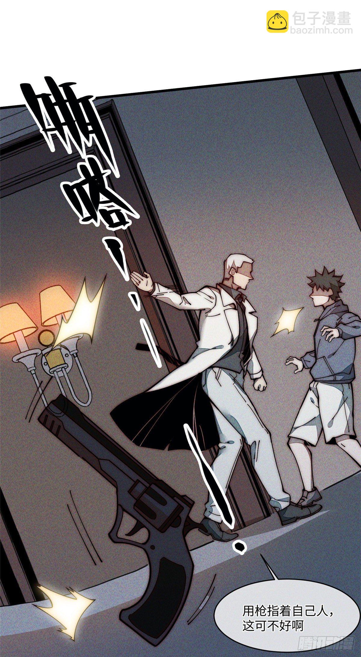 26 正经人谁写日记啊？(1/2)-第27话